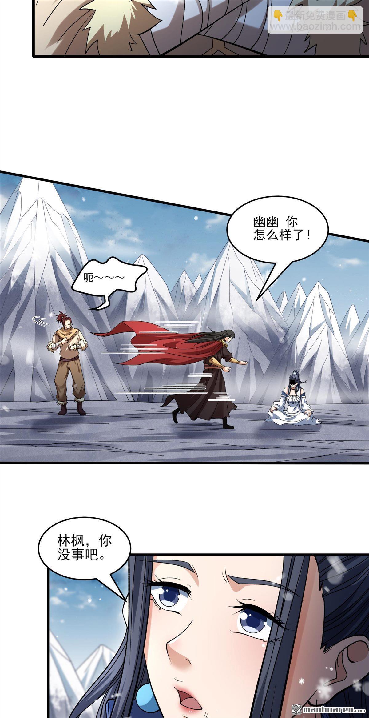 絕世武神 - 第902回 魔意釋放（3） - 6