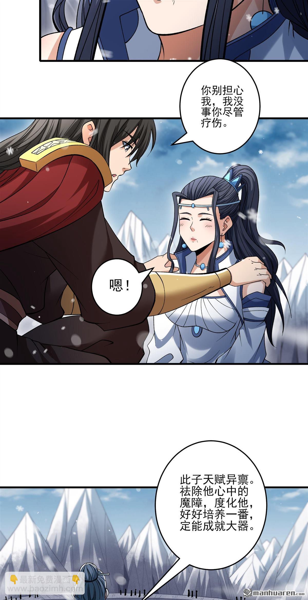 絕世武神 - 第902回 魔意釋放（3） - 1