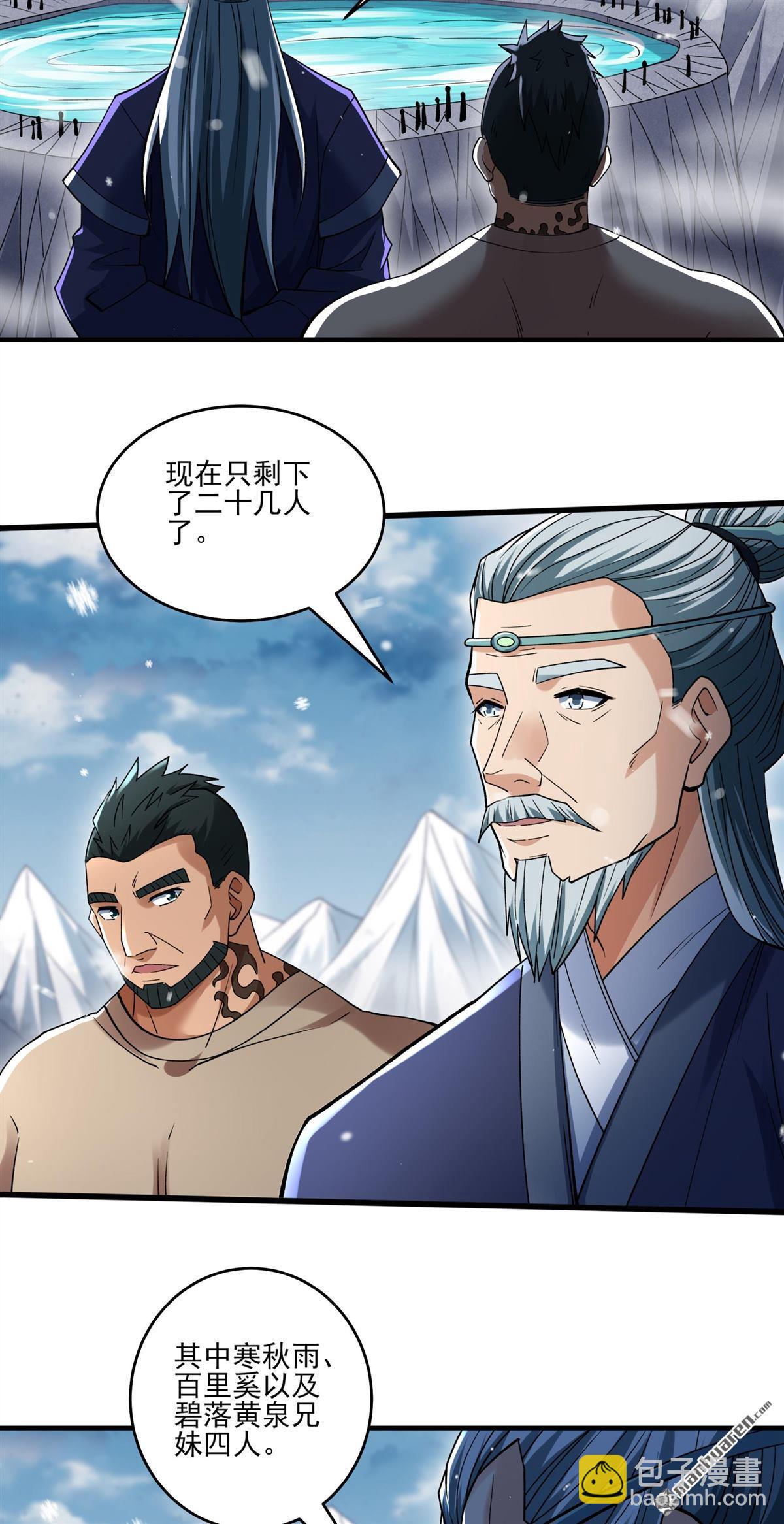 絕世武神 - 第902回 魔意釋放（3） - 2