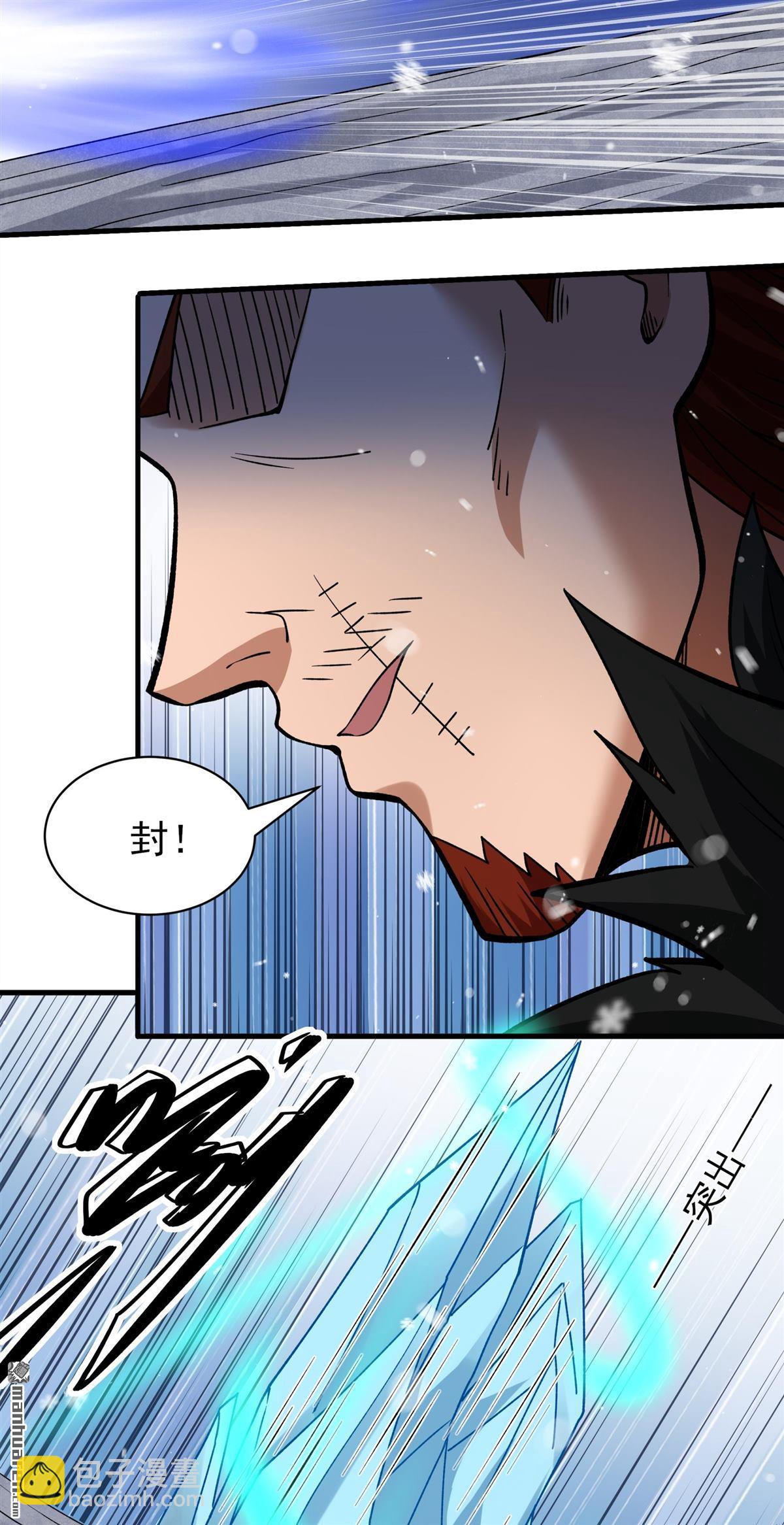 絕世武神 - 第904回 考覈（2） - 5