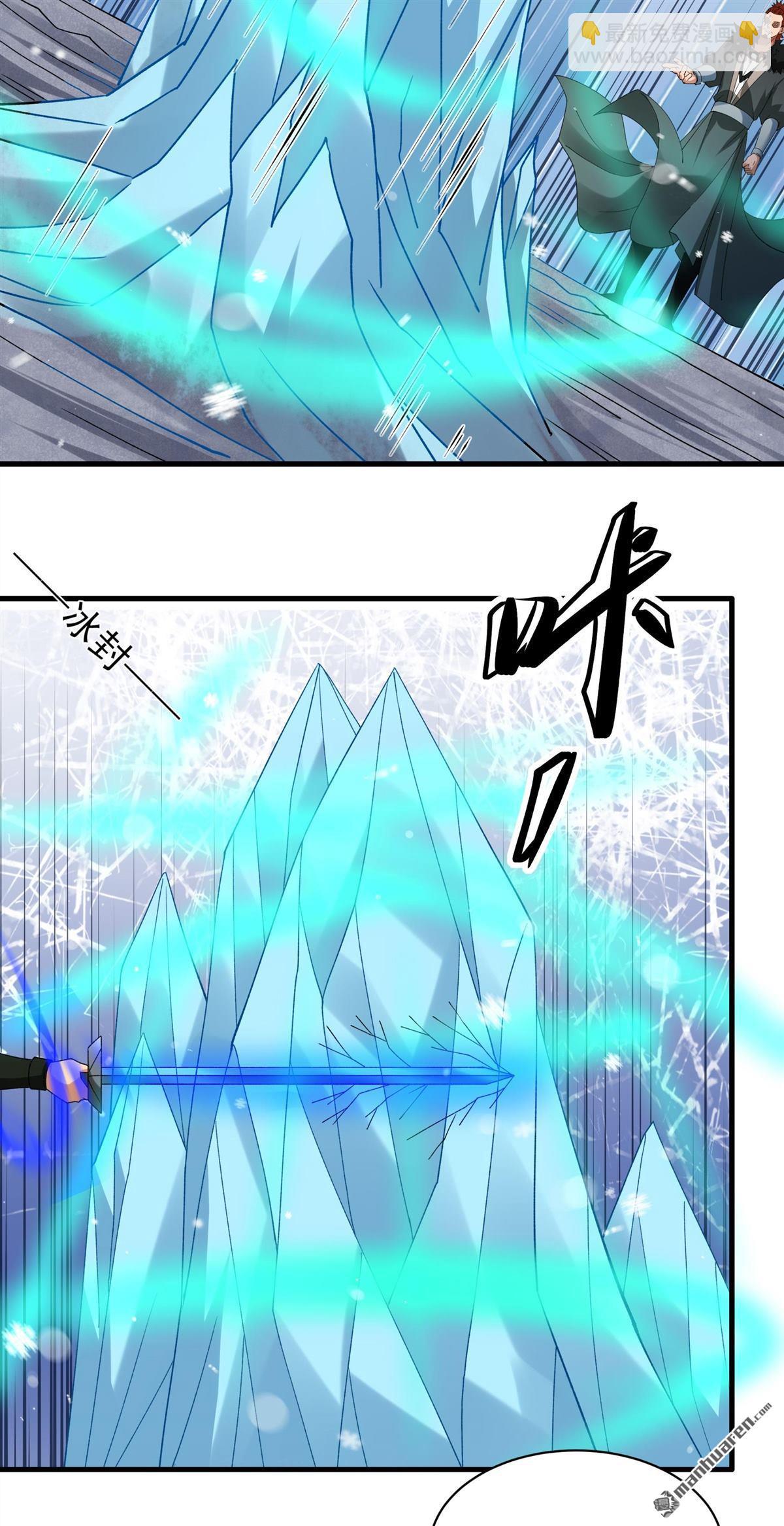 絕世武神 - 第904回 考覈（2） - 6