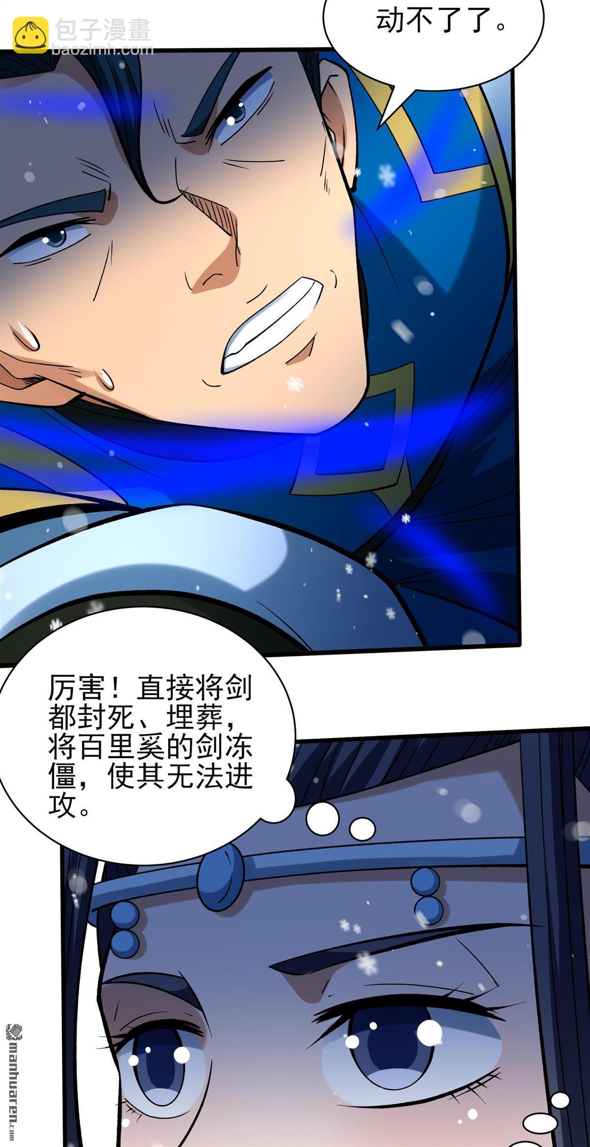 絕世武神 - 第904回 考覈（2） - 1