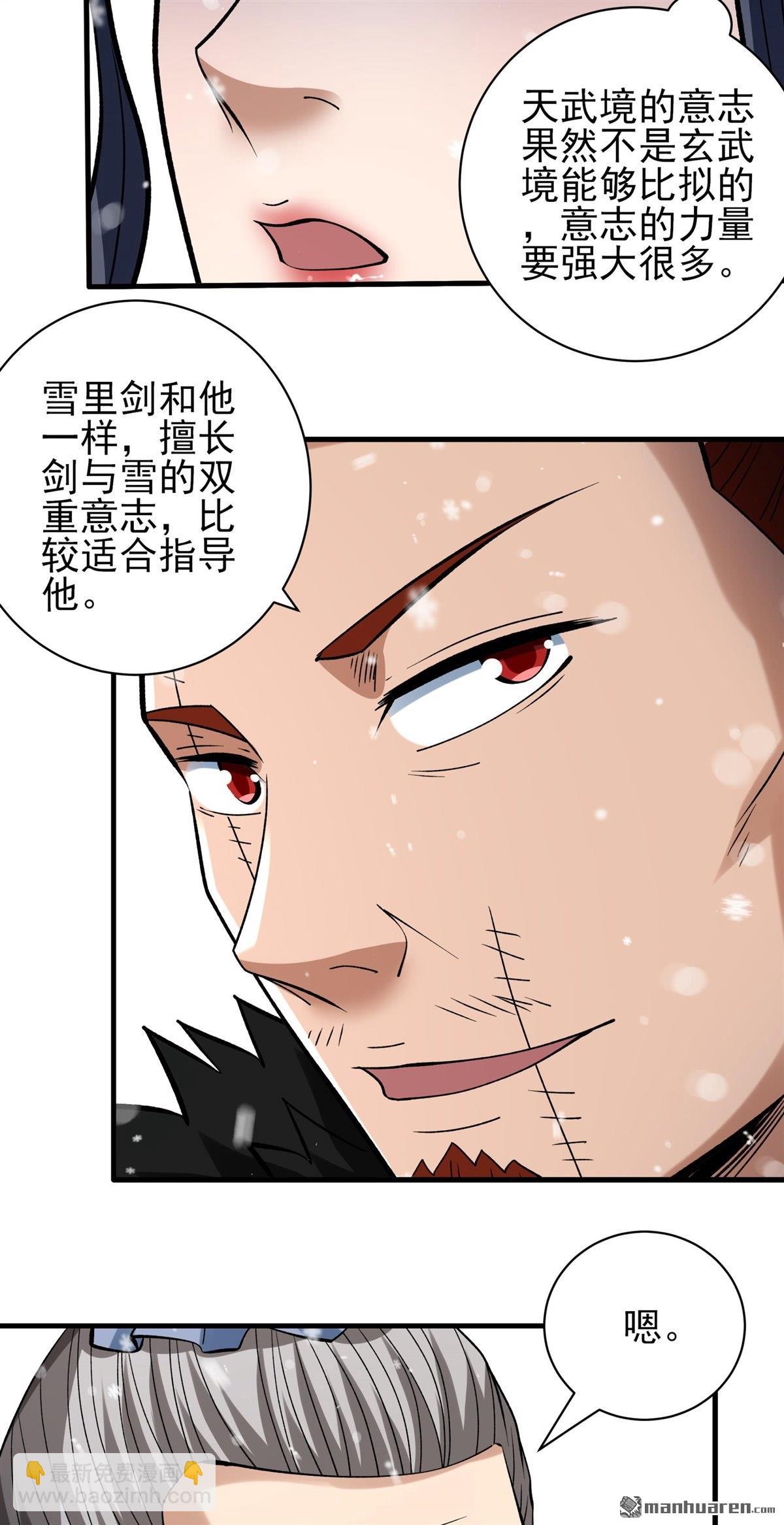 絕世武神 - 第904回 考覈（2） - 2