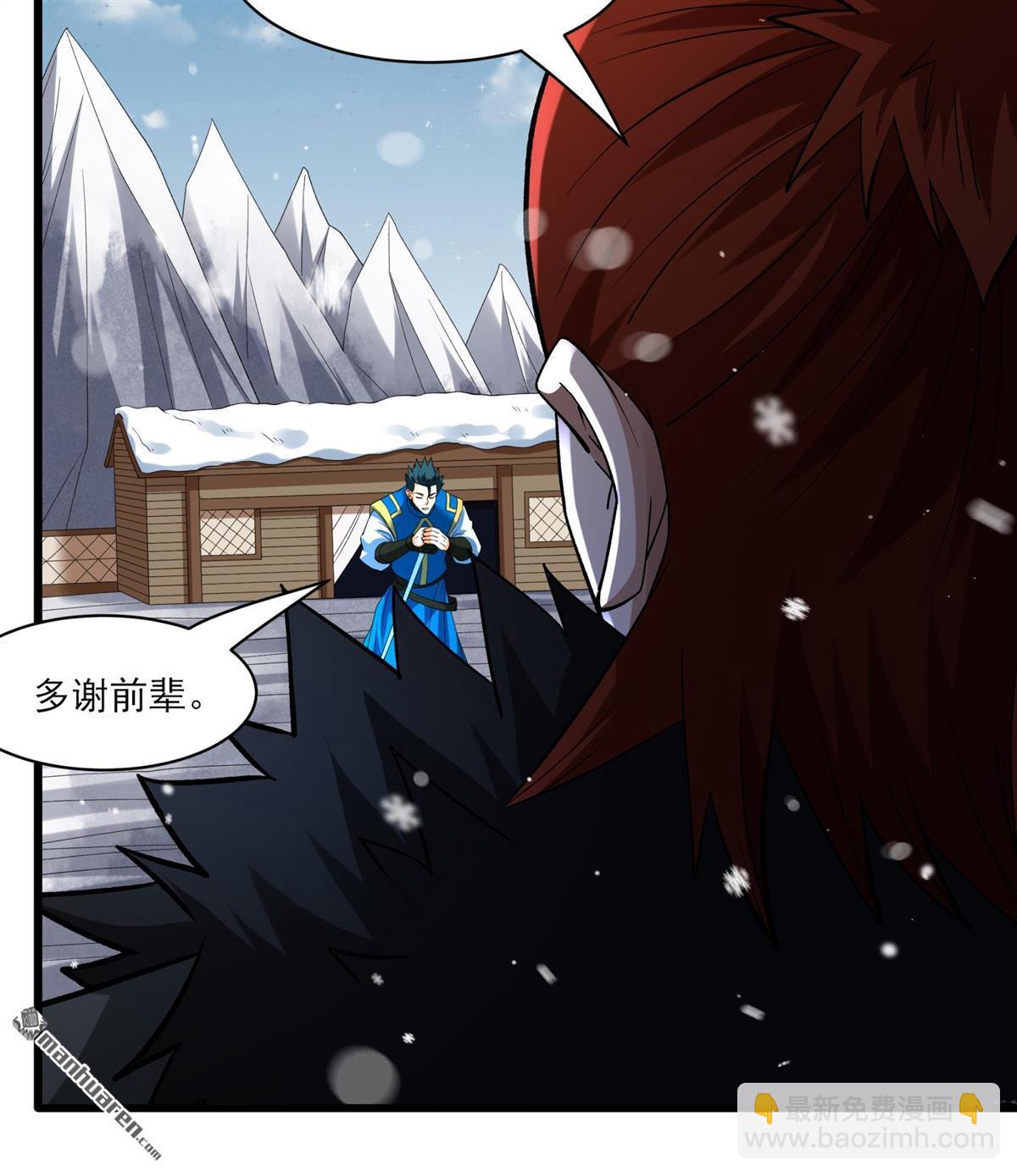 絕世武神 - 第904回 考覈（2） - 4