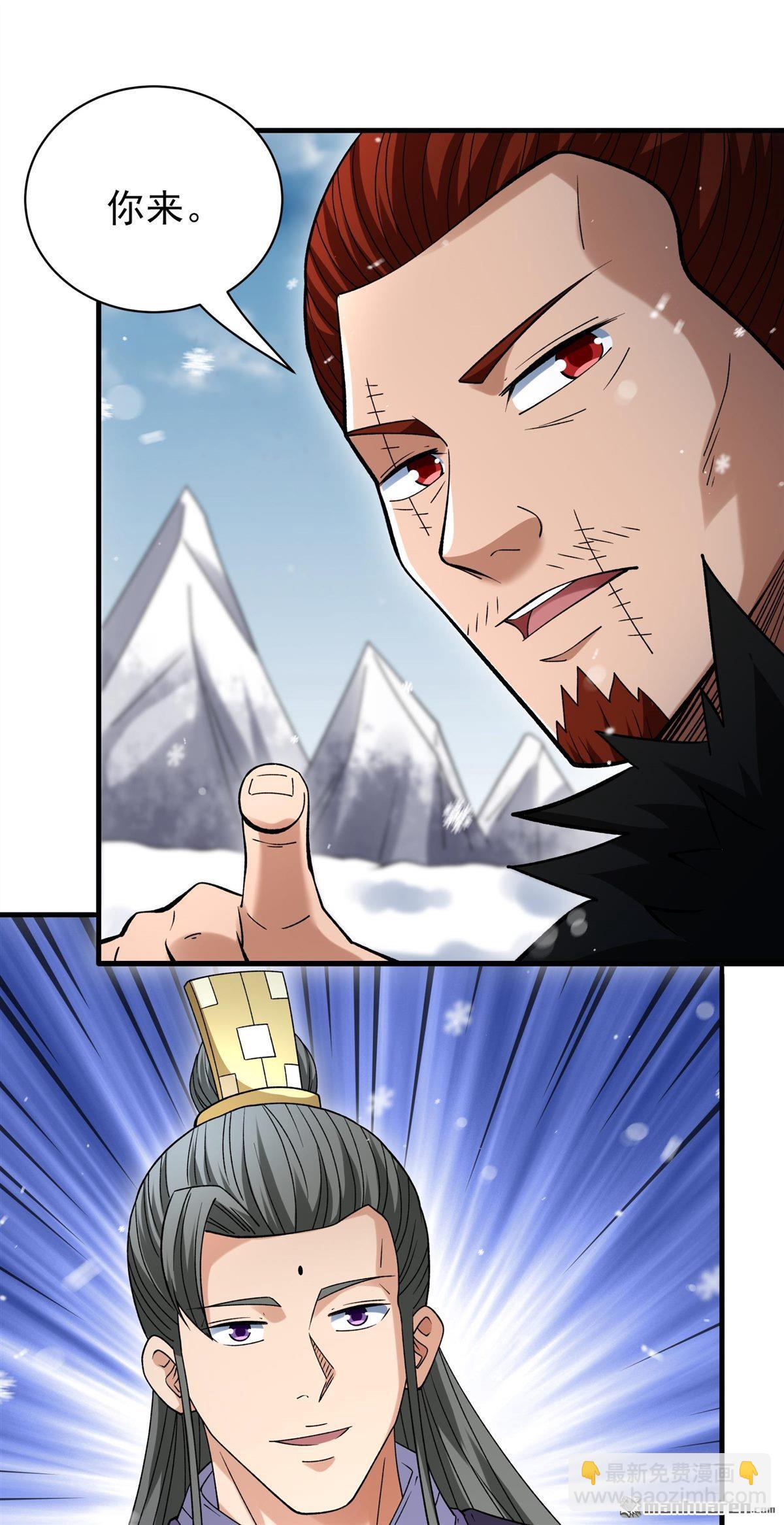 絕世武神 - 第904回 考覈（2） - 5