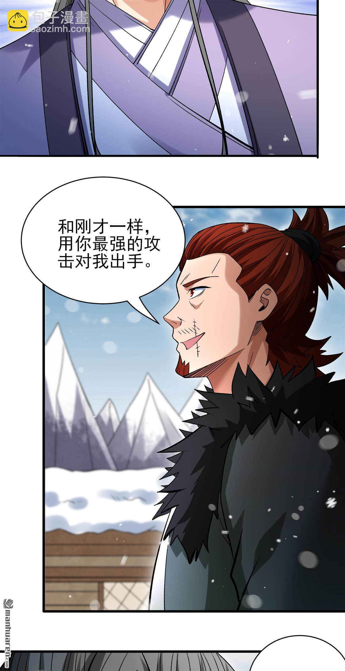 絕世武神 - 第904回 考覈（2） - 6