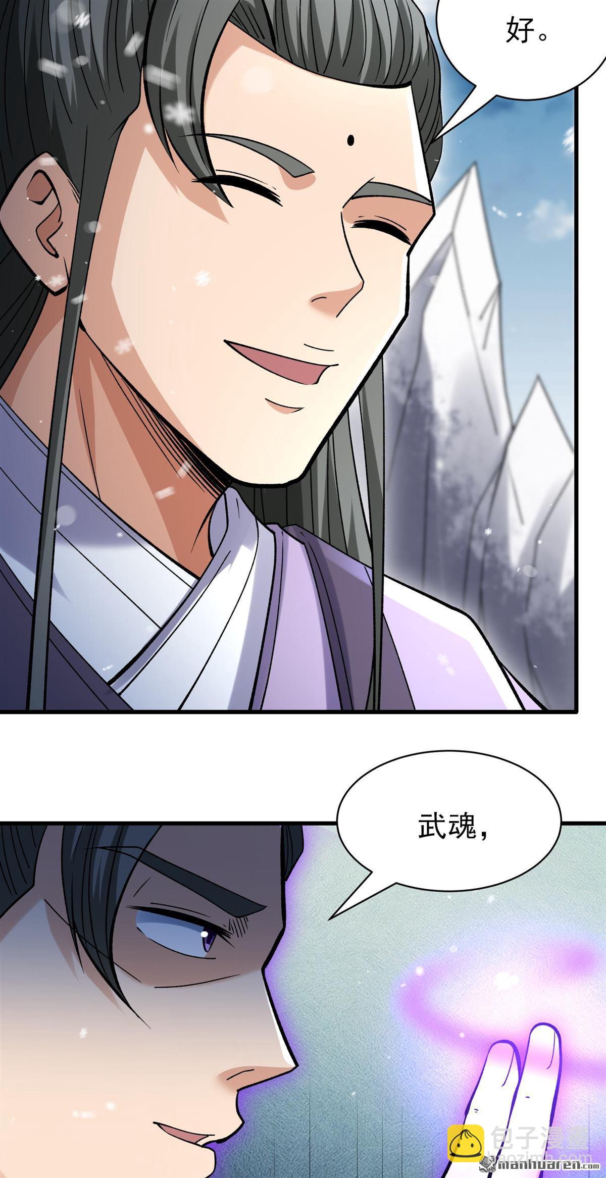 絕世武神 - 第904回 考覈（2） - 1