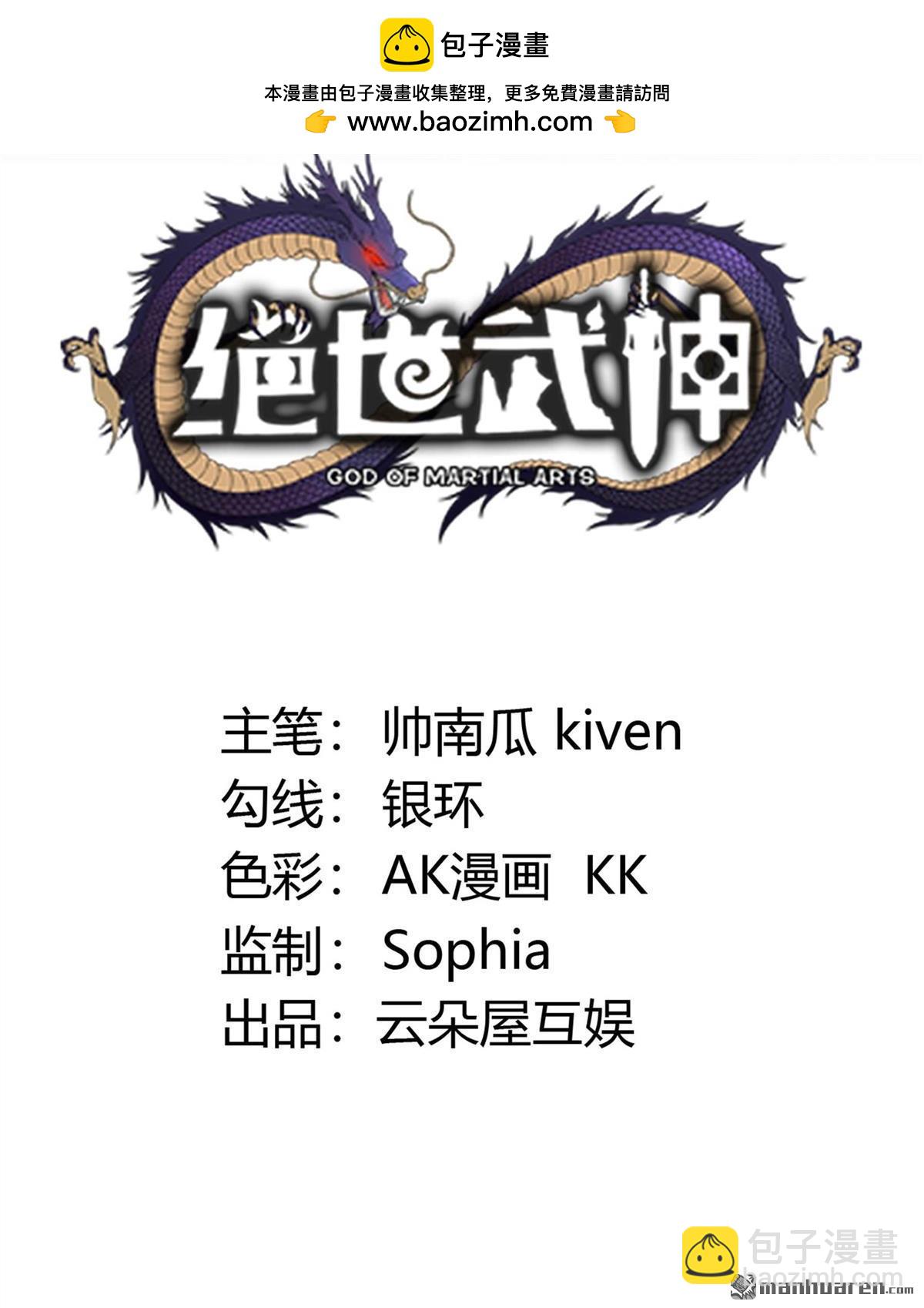 絕世武神 - 第904回 考覈（2） - 2