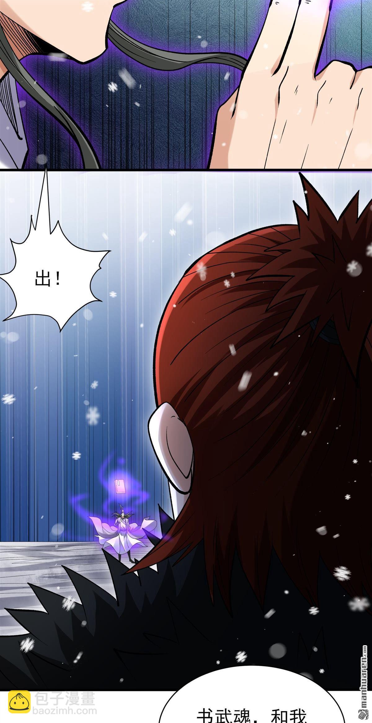 絕世武神 - 第904回 考覈（2） - 2