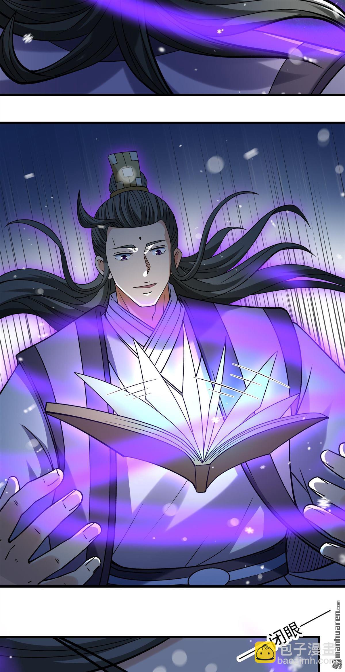 絕世武神 - 第904回 考覈（2） - 4