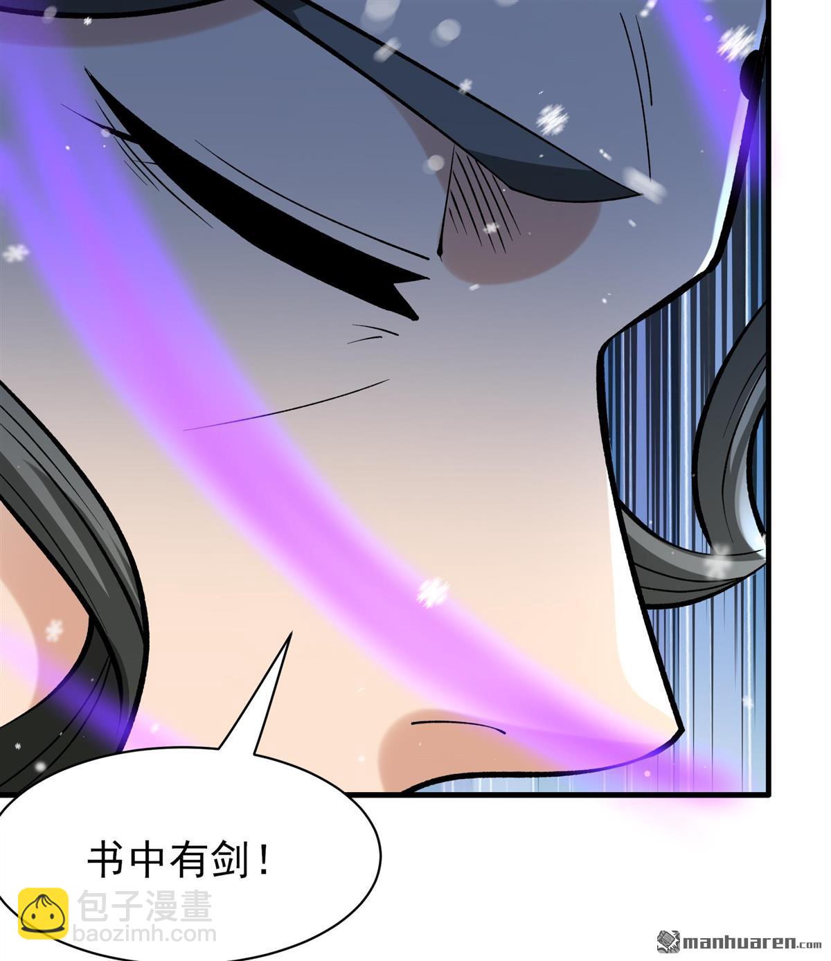 絕世武神 - 第904回 考覈（2） - 5