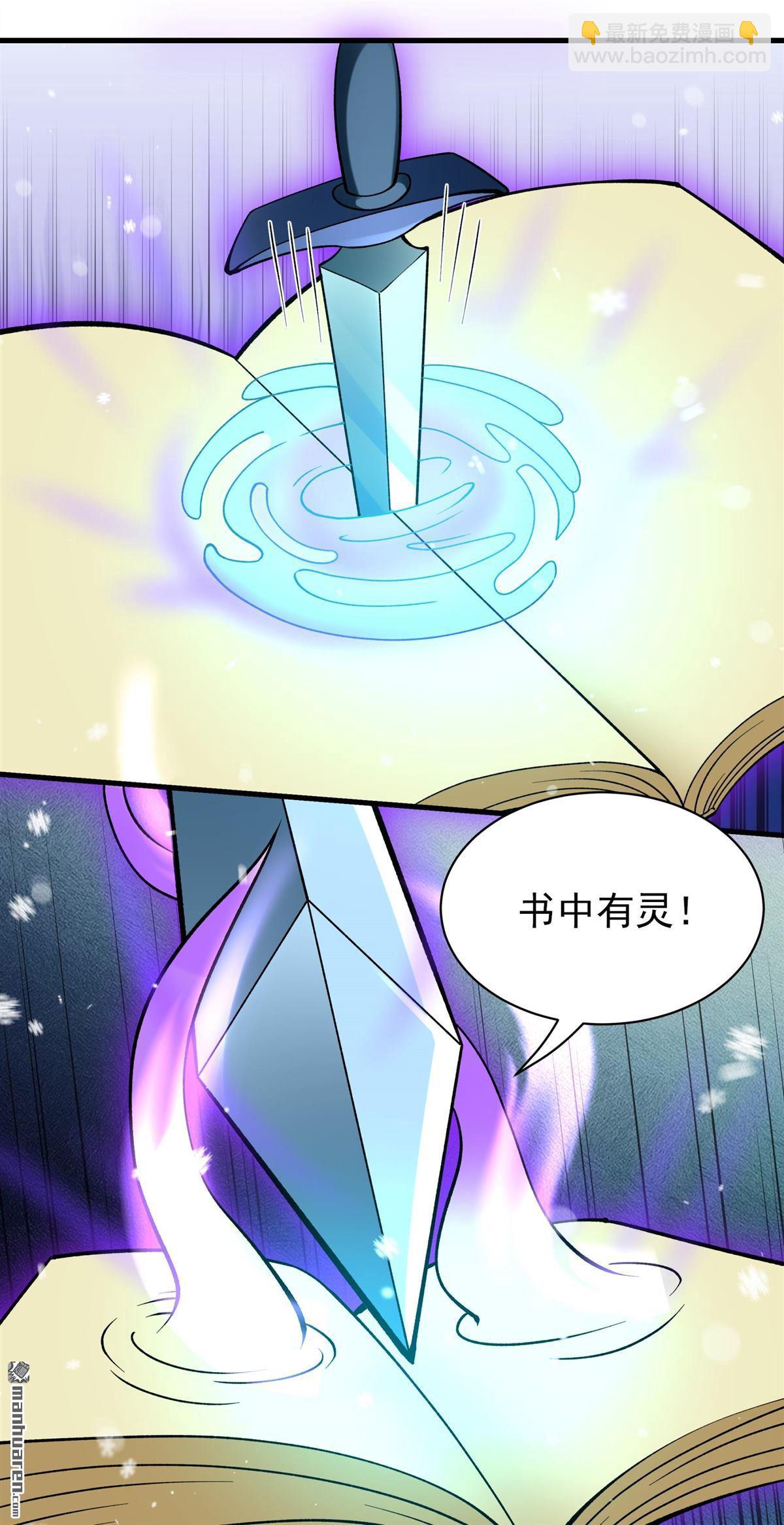 絕世武神 - 第904回 考覈（2） - 6