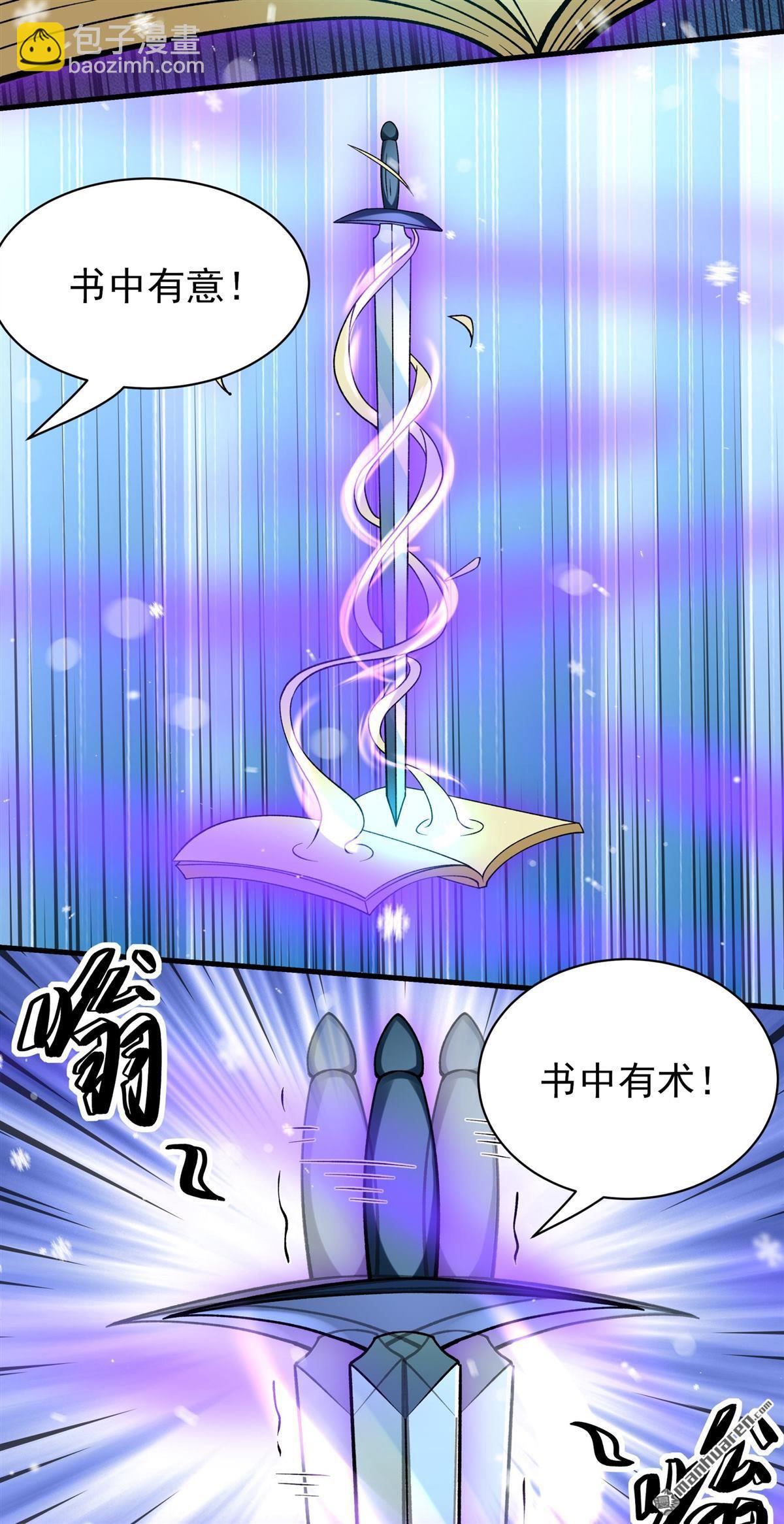 絕世武神 - 第904回 考覈（2） - 1