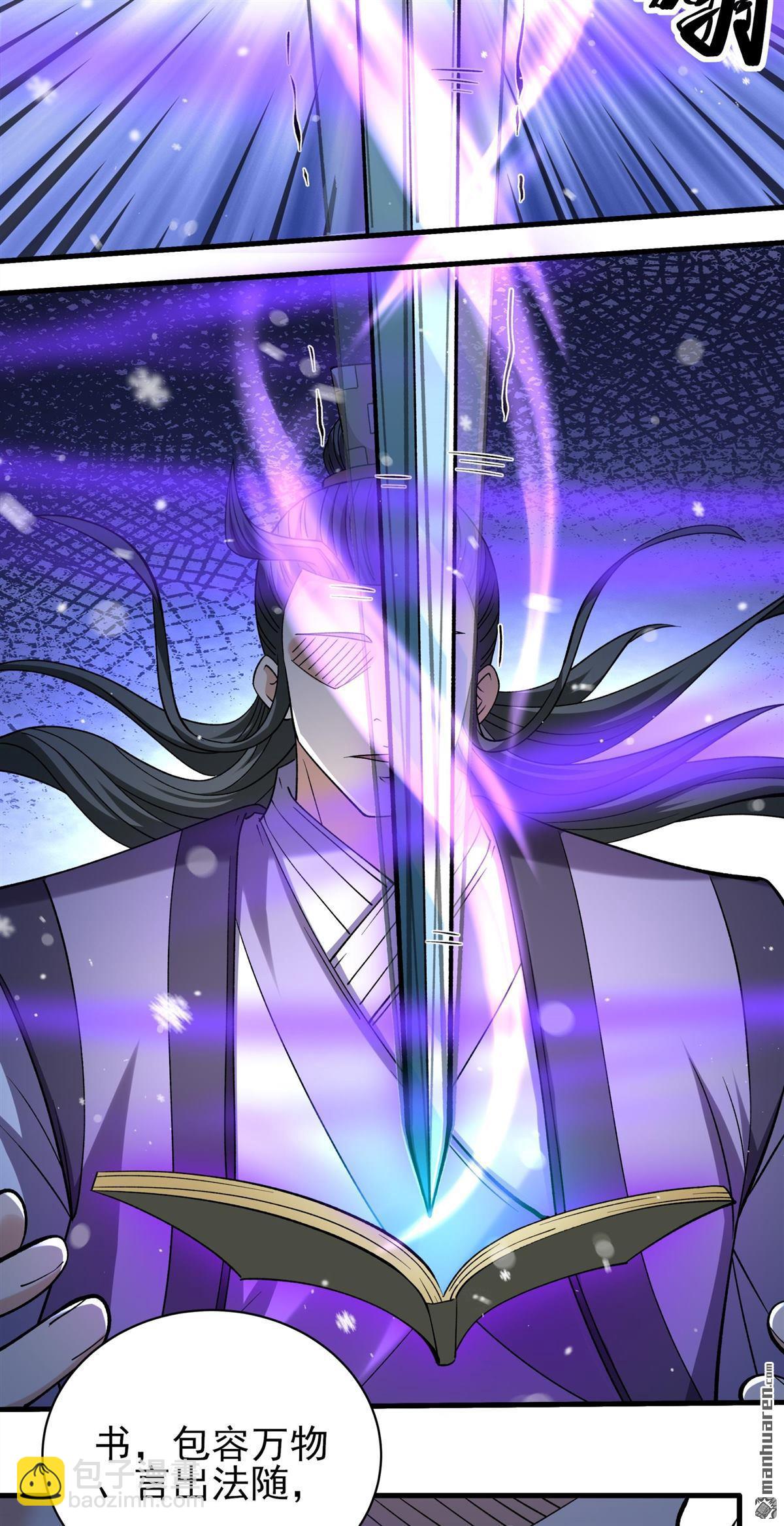 絕世武神 - 第904回 考覈（2） - 2