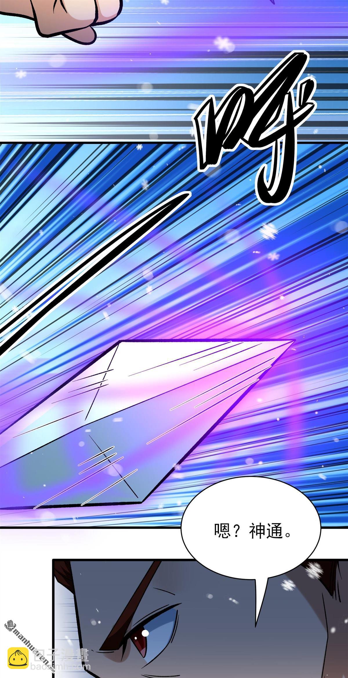 絕世武神 - 第904回 考覈（2） - 4