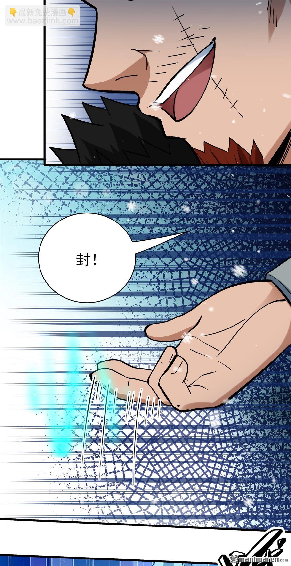 絕世武神 - 第904回 考覈（2） - 5