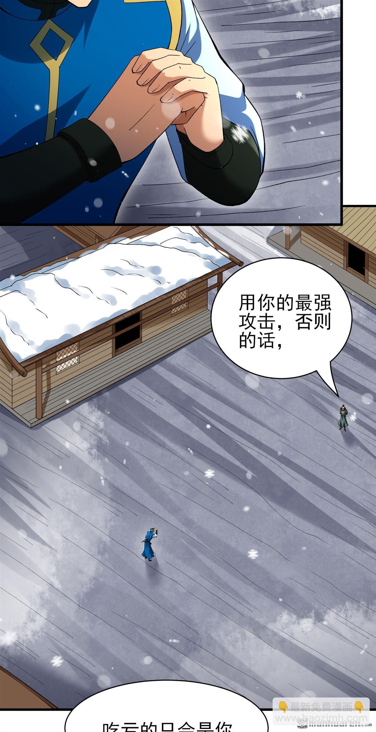 絕世武神 - 第904回 考覈（2） - 5