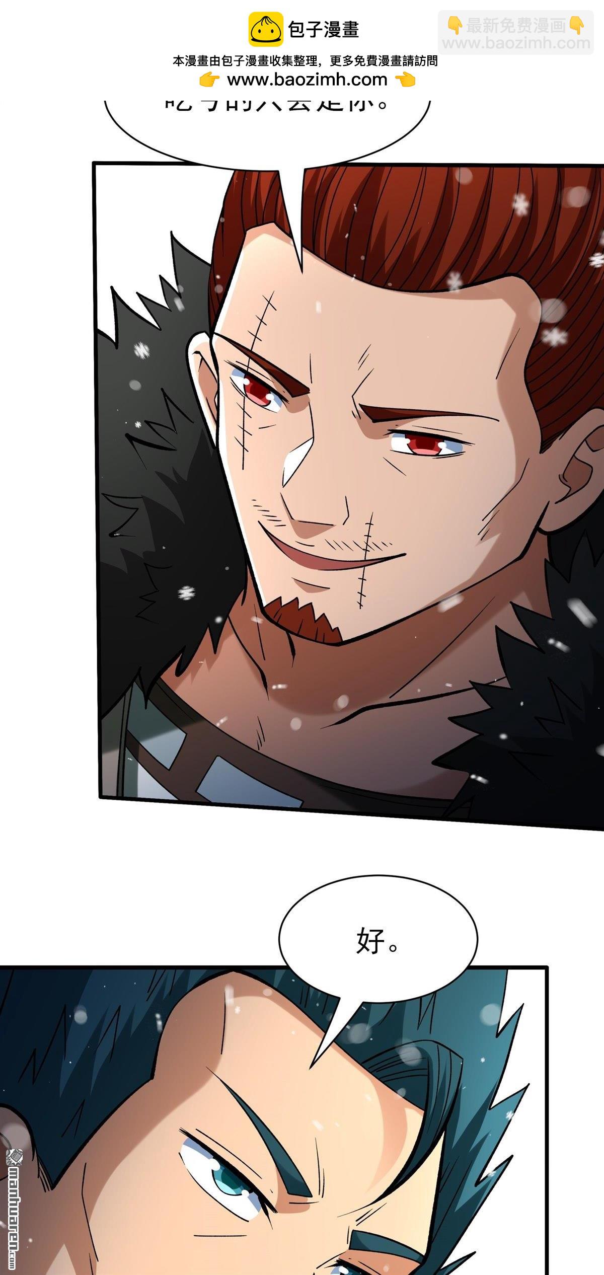 絕世武神 - 第904回 考覈（2） - 6