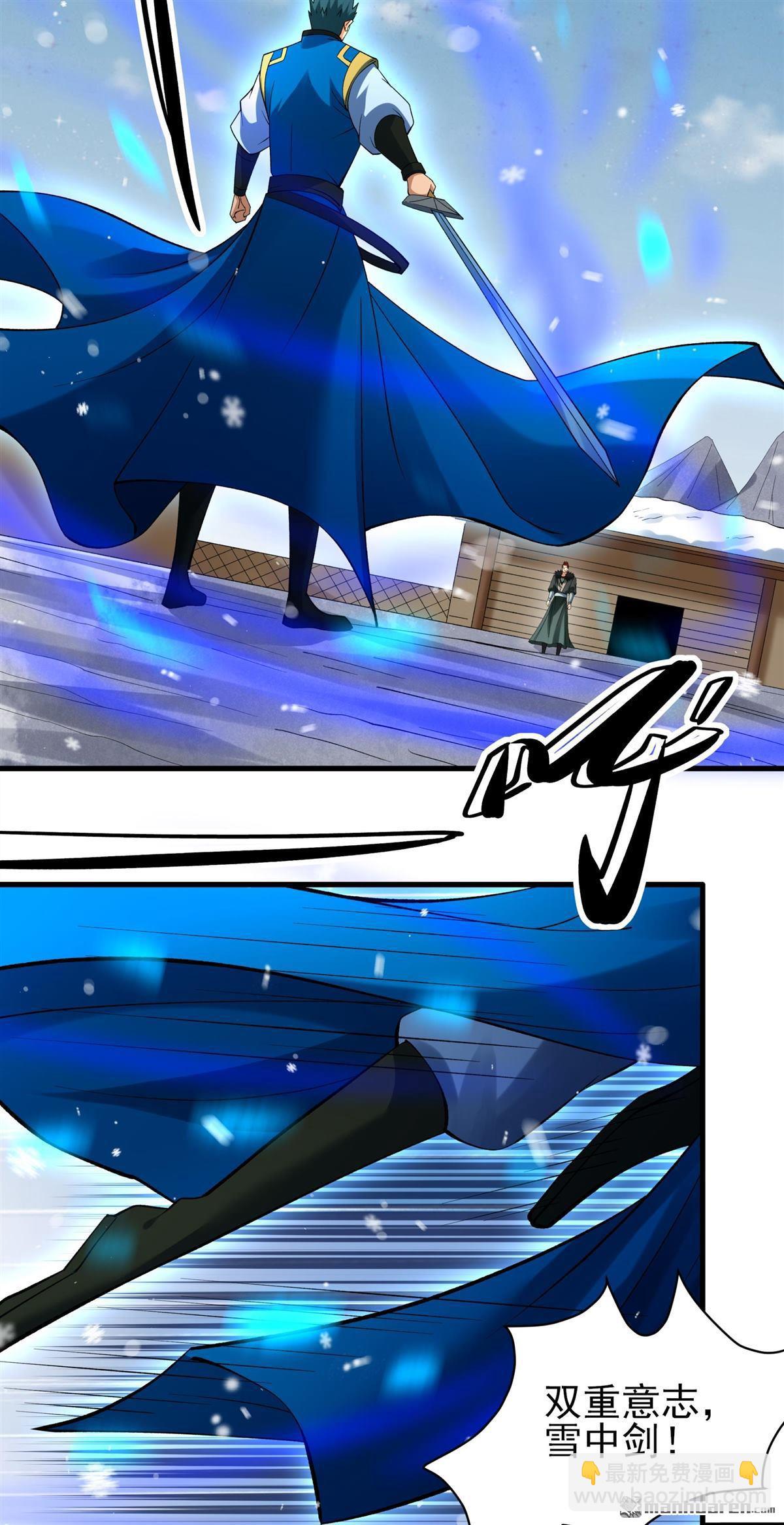 絕世武神 - 第904回 考覈（2） - 2