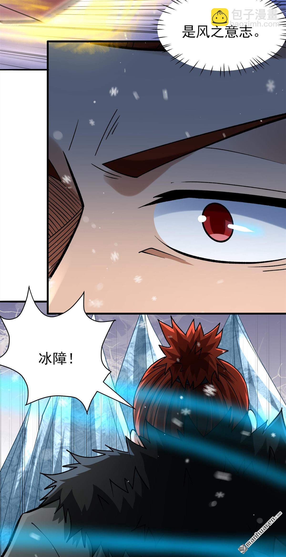 絕世武神 - 第906回 冰封（1） - 6