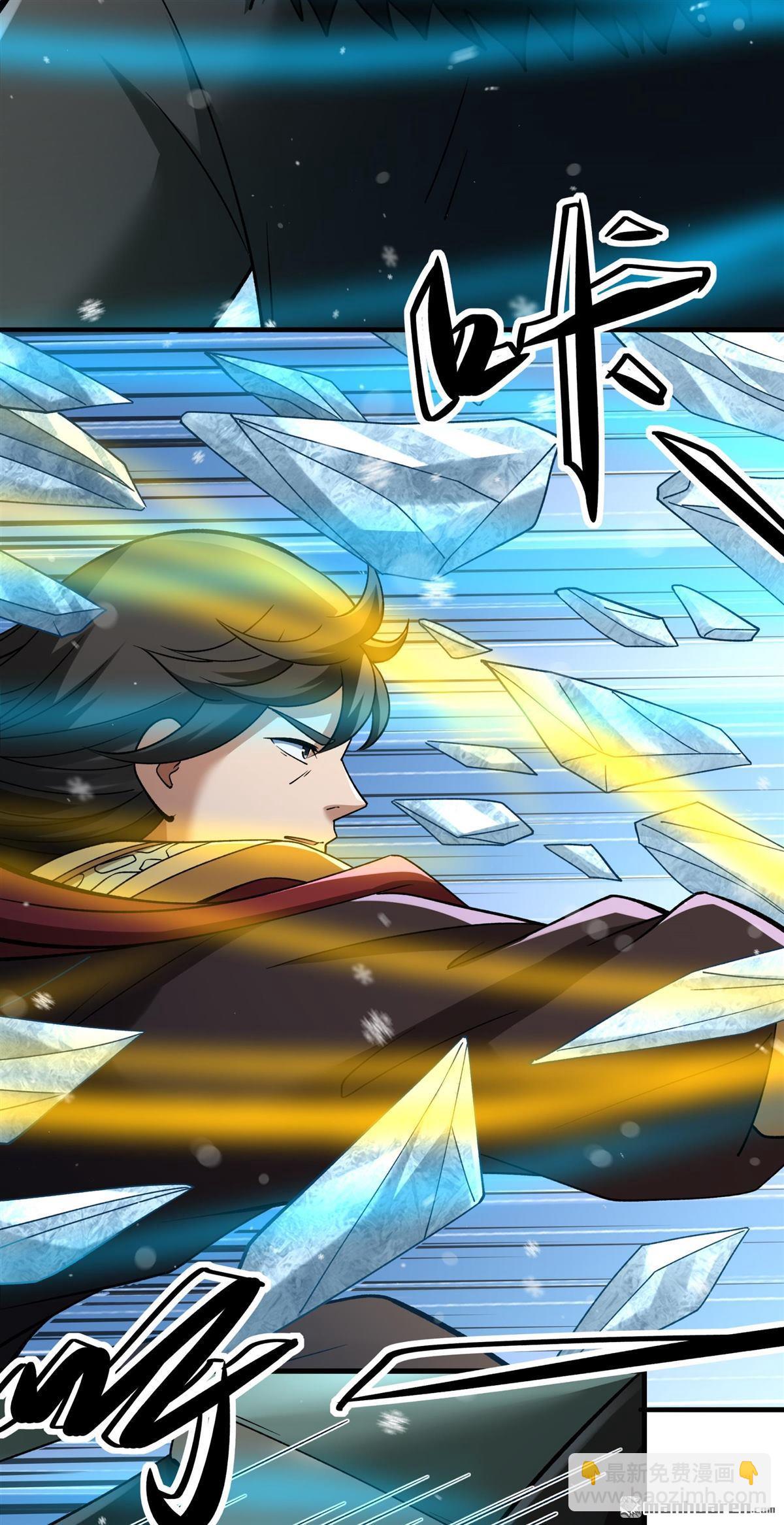 絕世武神 - 第906回 冰封（1） - 1