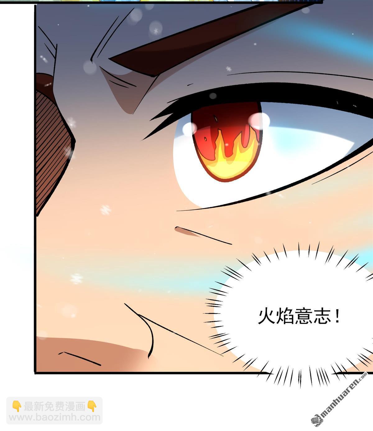 絕世武神 - 第906回 冰封（1） - 5