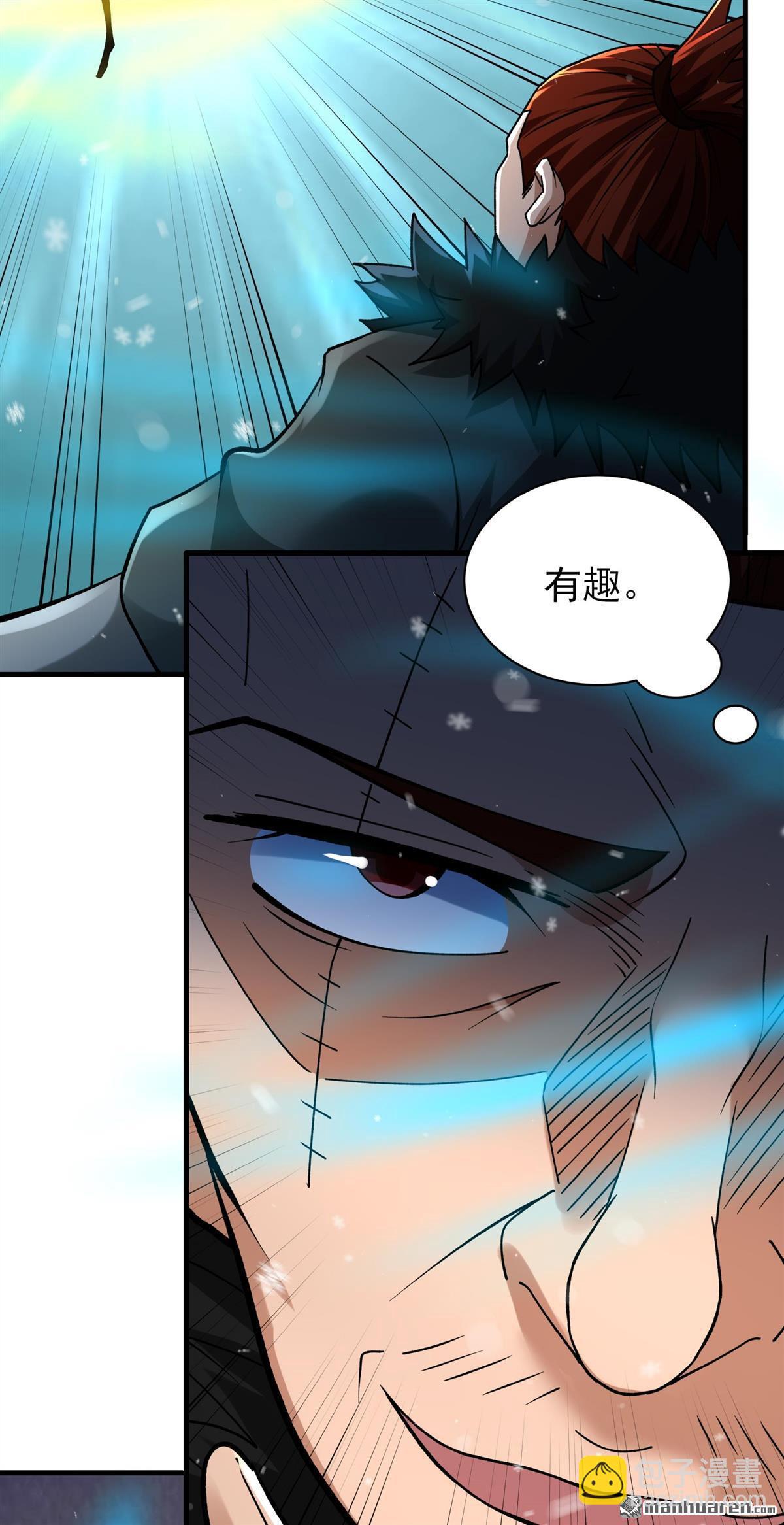 絕世武神 - 第906回 冰封（1） - 1