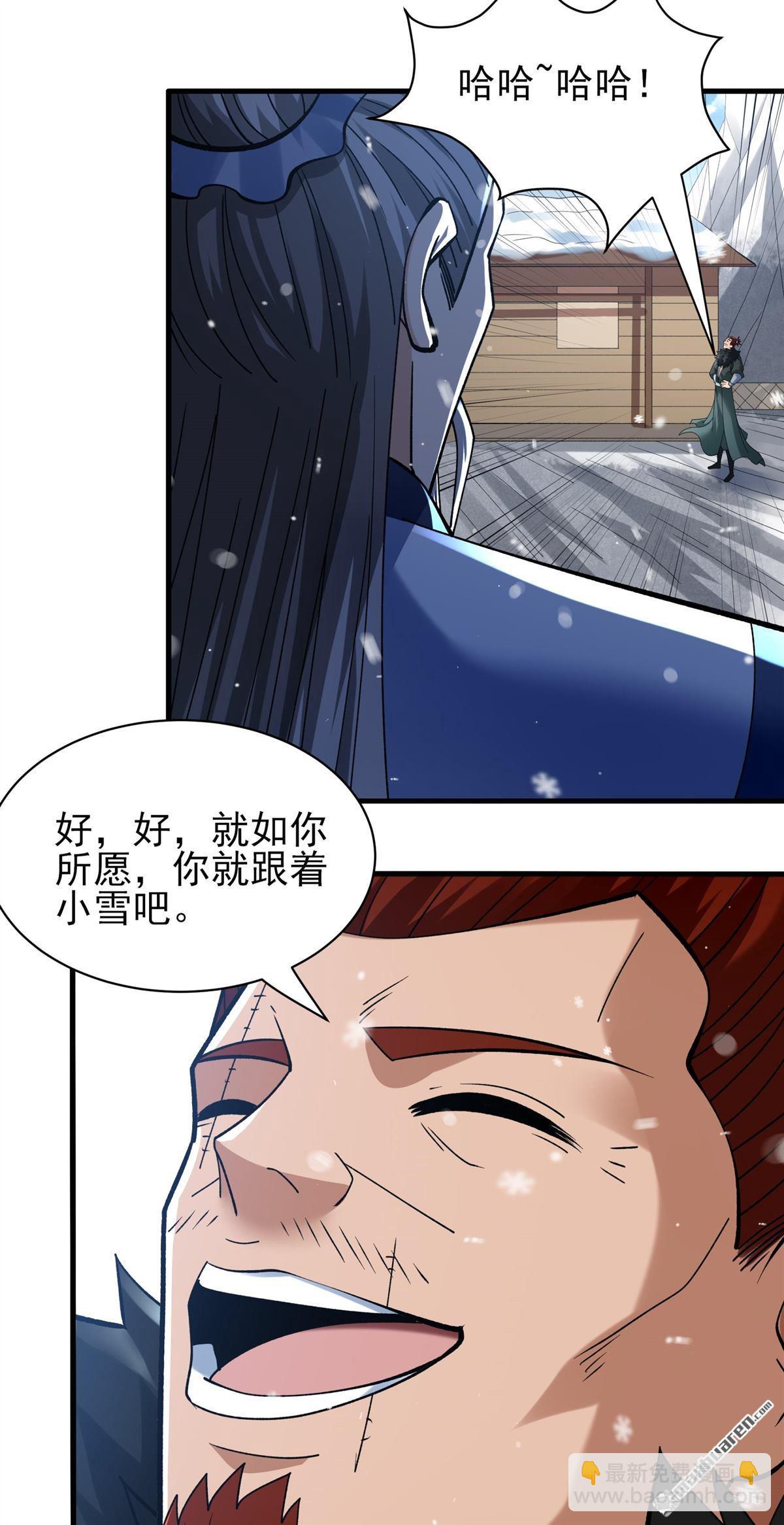 絕世武神 - 第906回 冰封（1） - 3