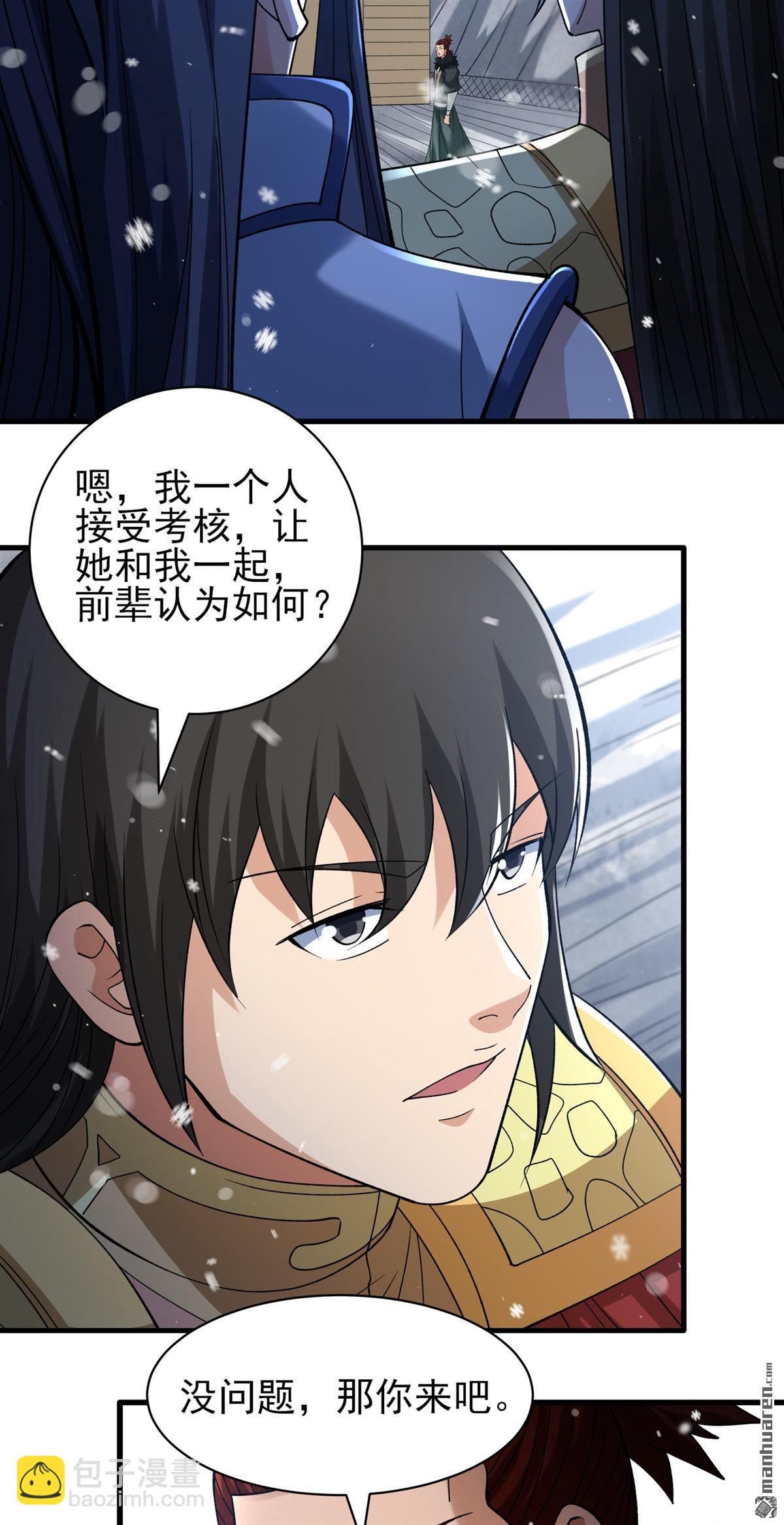 絕世武神 - 第906回 冰封（1） - 1