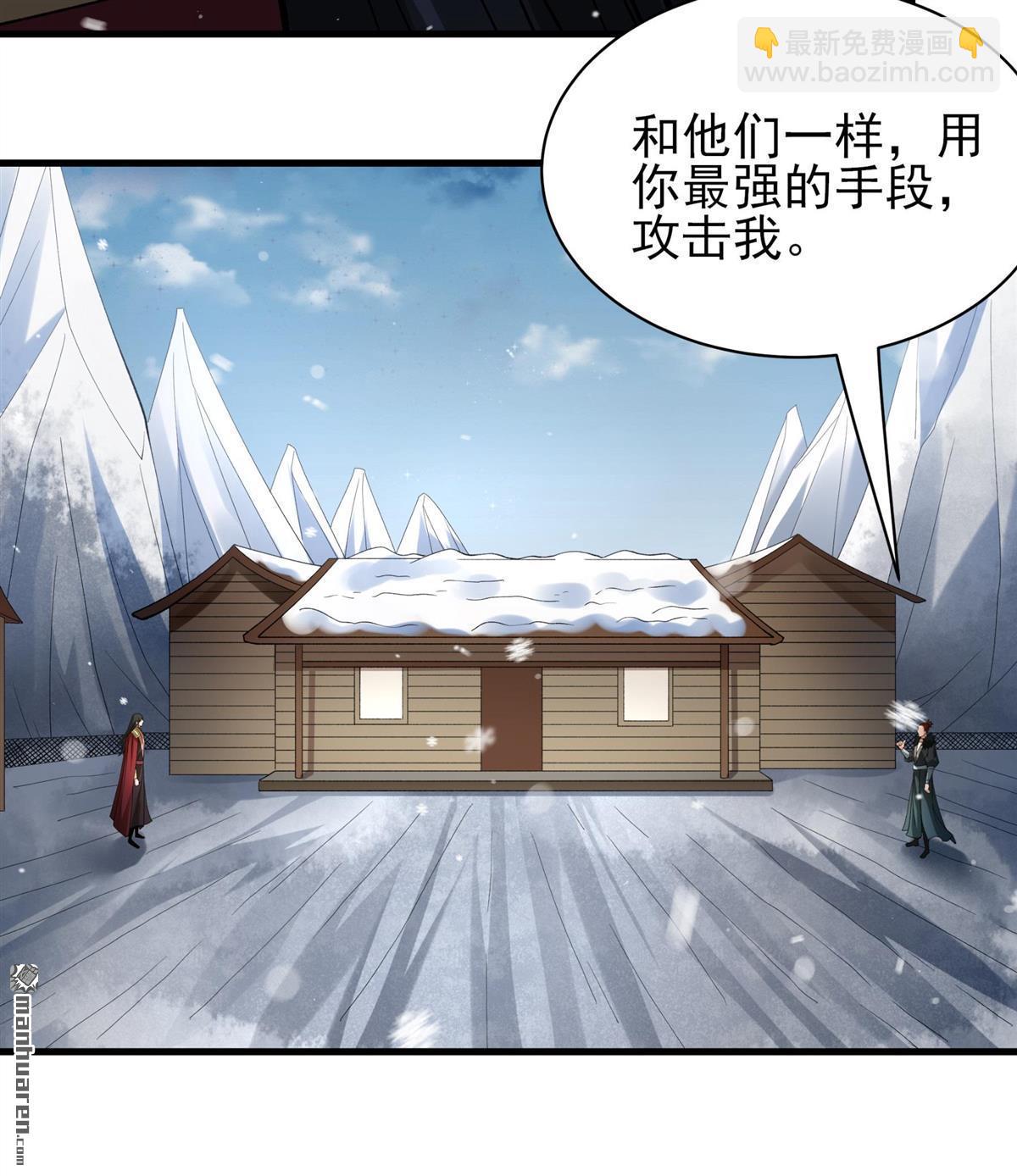 絕世武神 - 第906回 冰封（1） - 3