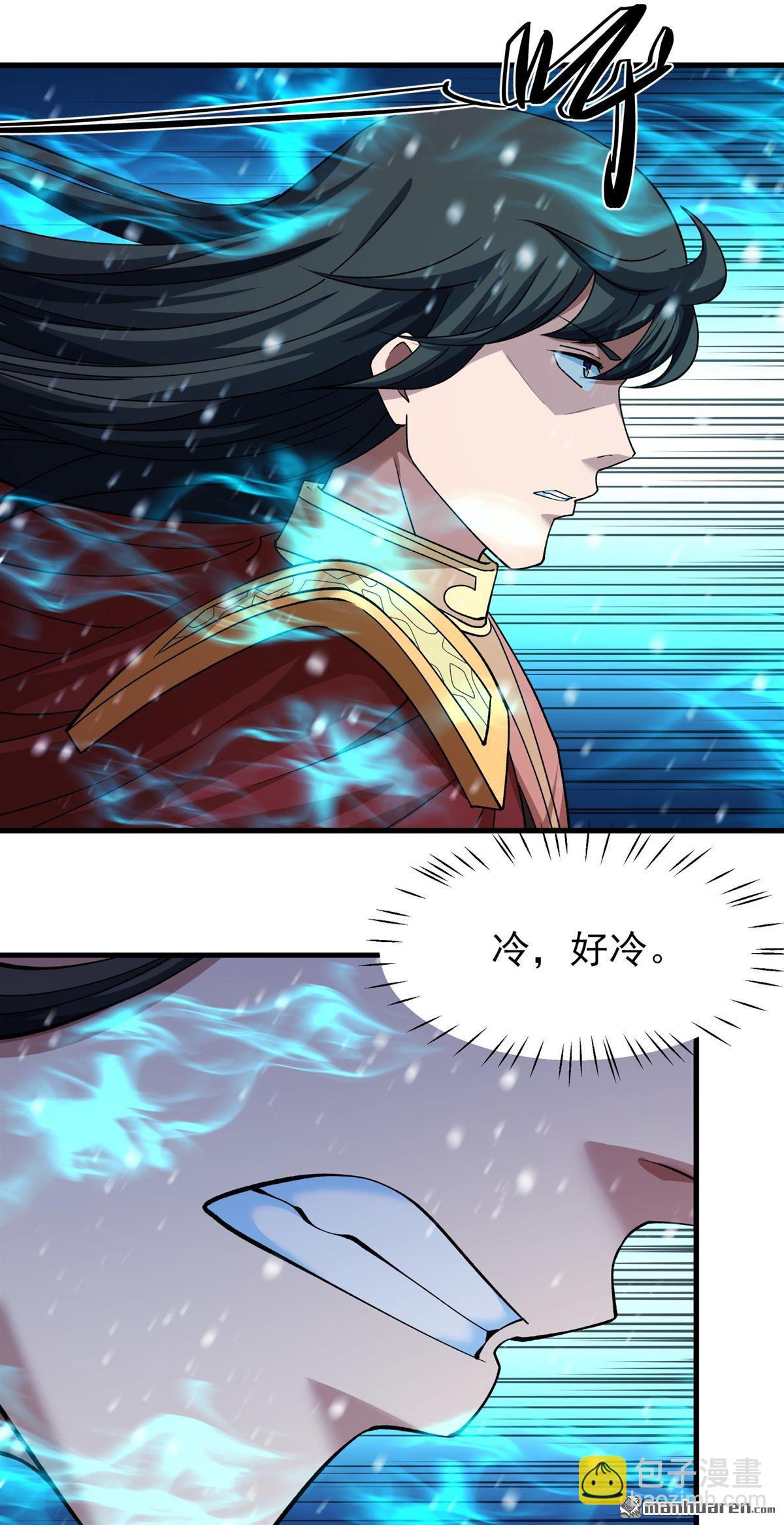 絕世武神 - 第908回 冰封（3） - 4