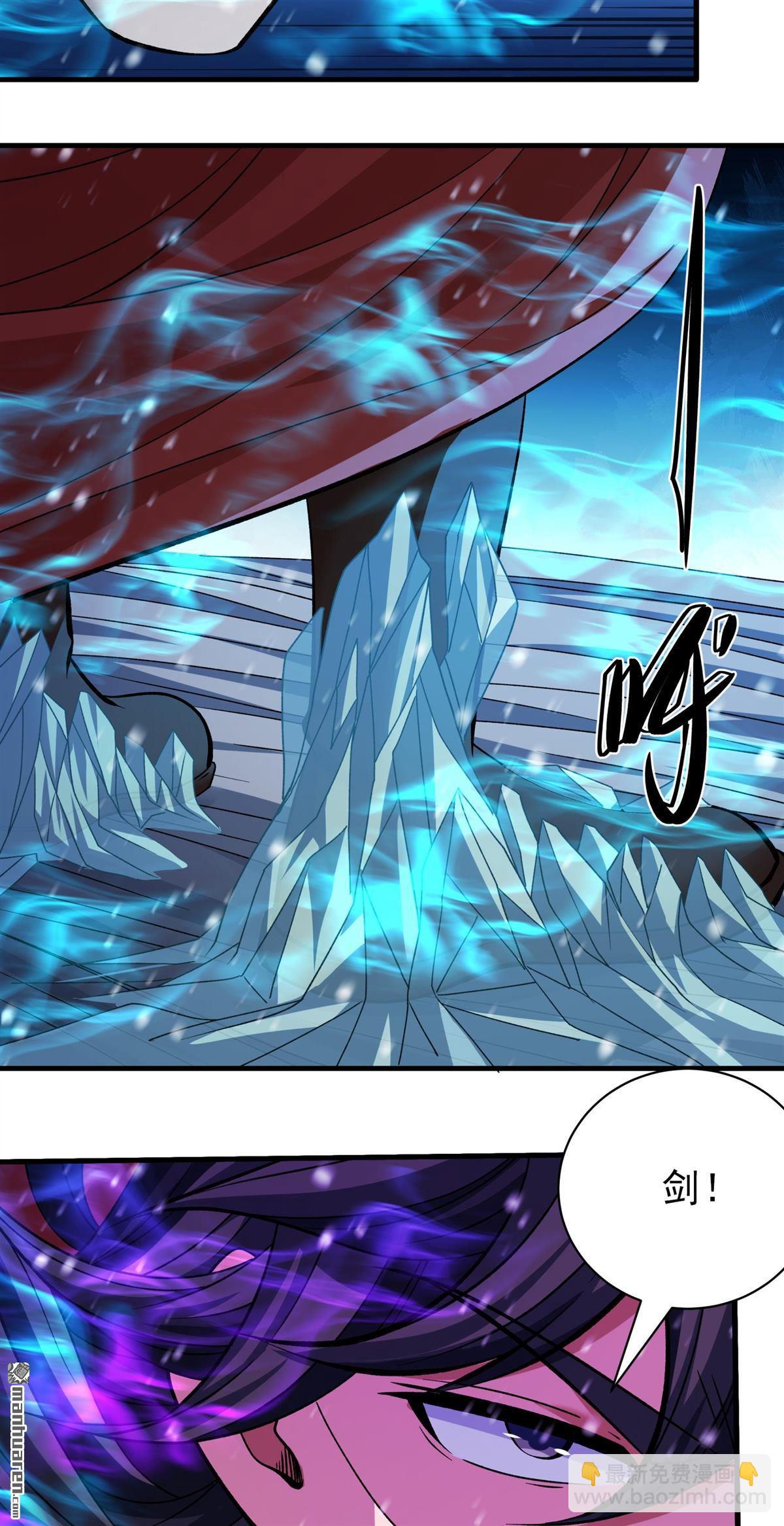絕世武神 - 第908回 冰封（3） - 5