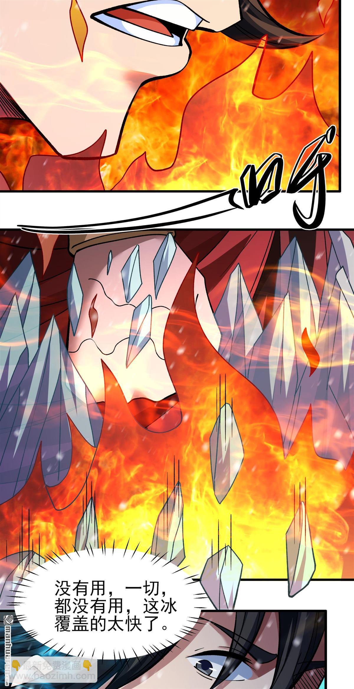 絕世武神 - 第908回 冰封（3） - 2