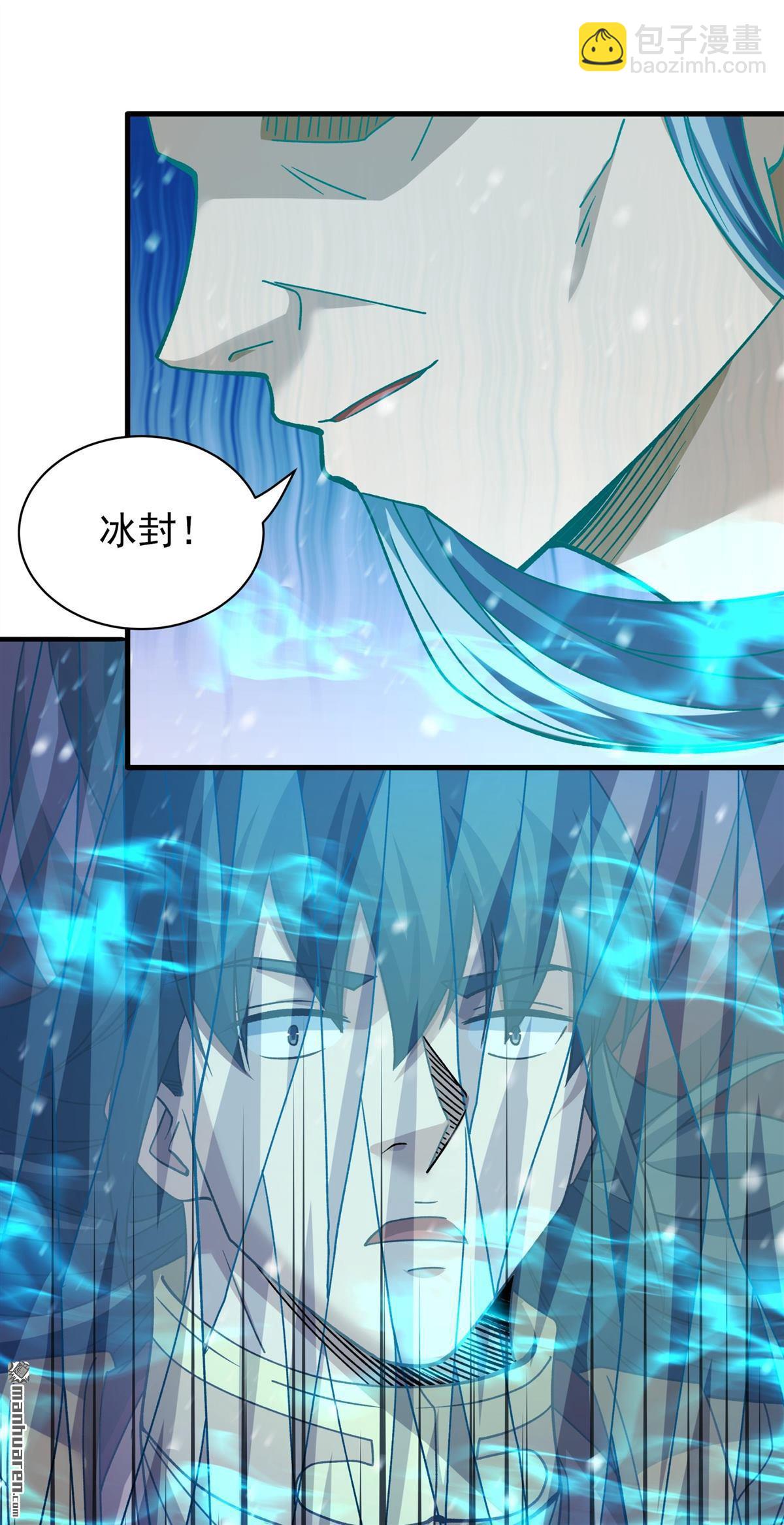 絕世武神 - 第908回 冰封（3） - 5