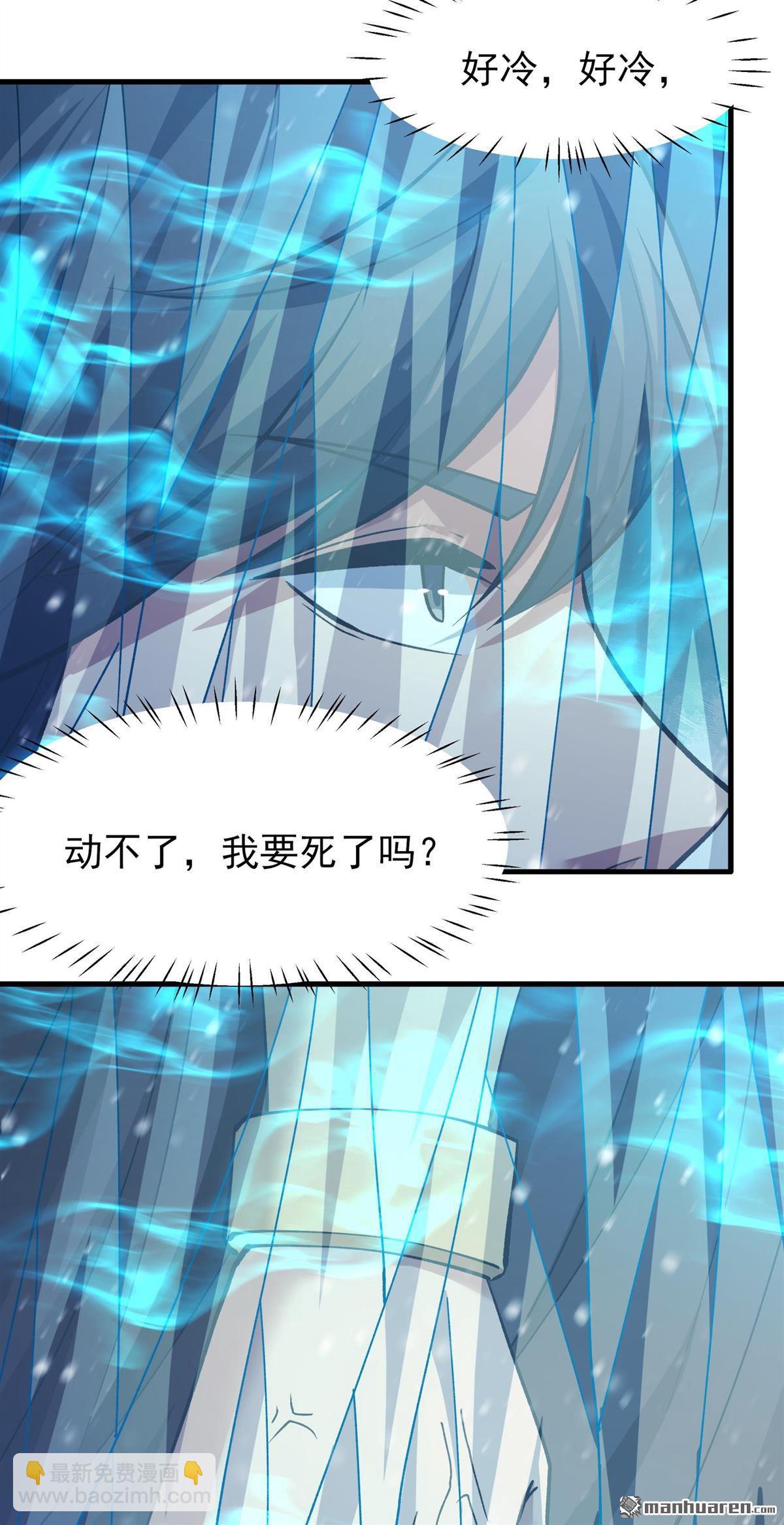絕世武神 - 第908回 冰封（3） - 2