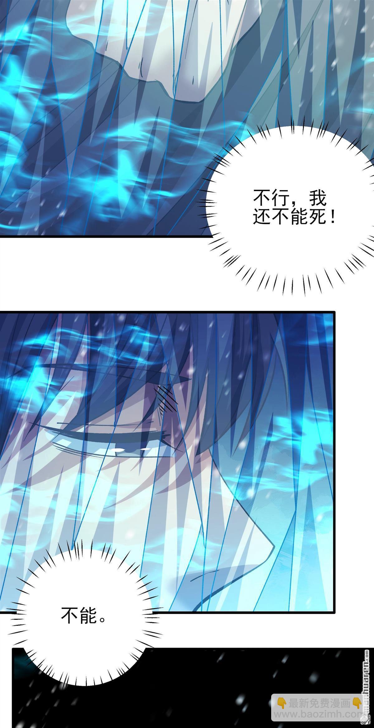 絕世武神 - 第908回 冰封（3） - 3