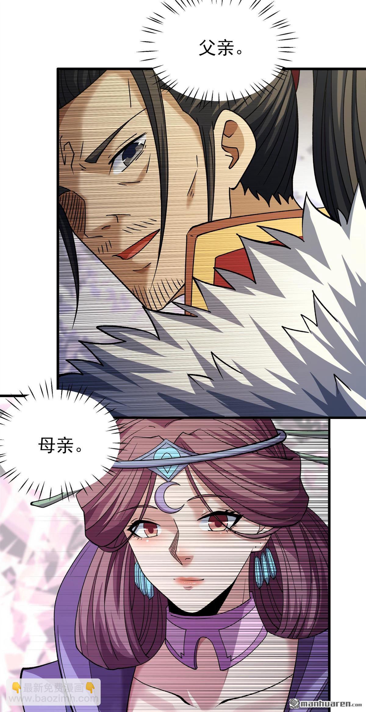 絕世武神 - 第908回 冰封（3） - 6