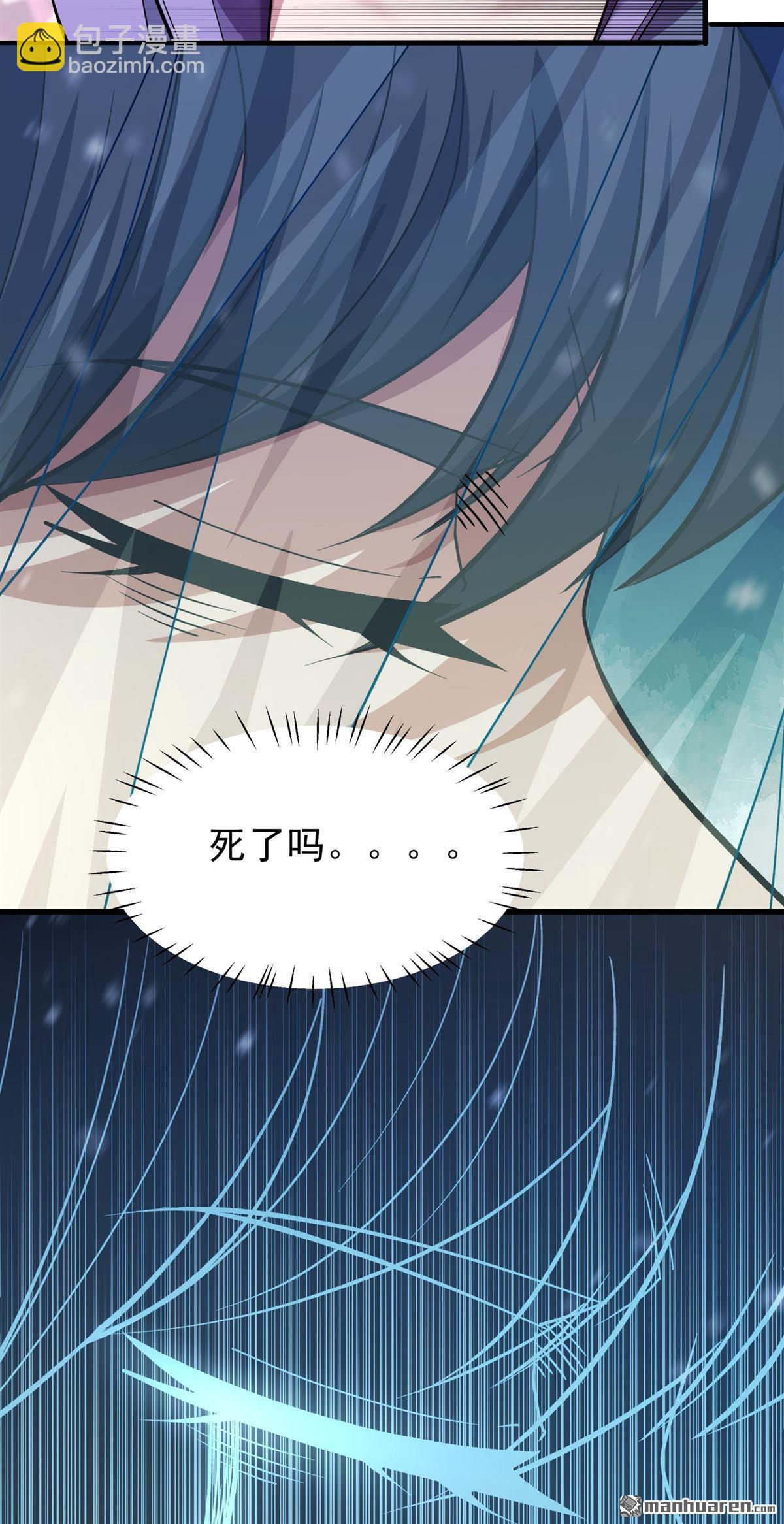 絕世武神 - 第908回 冰封（3） - 1