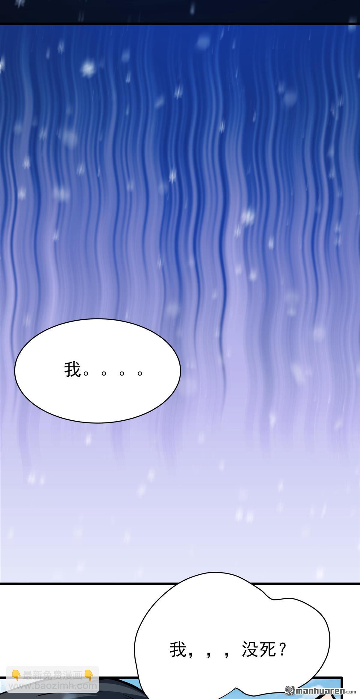絕世武神 - 第908回 冰封（3） - 3