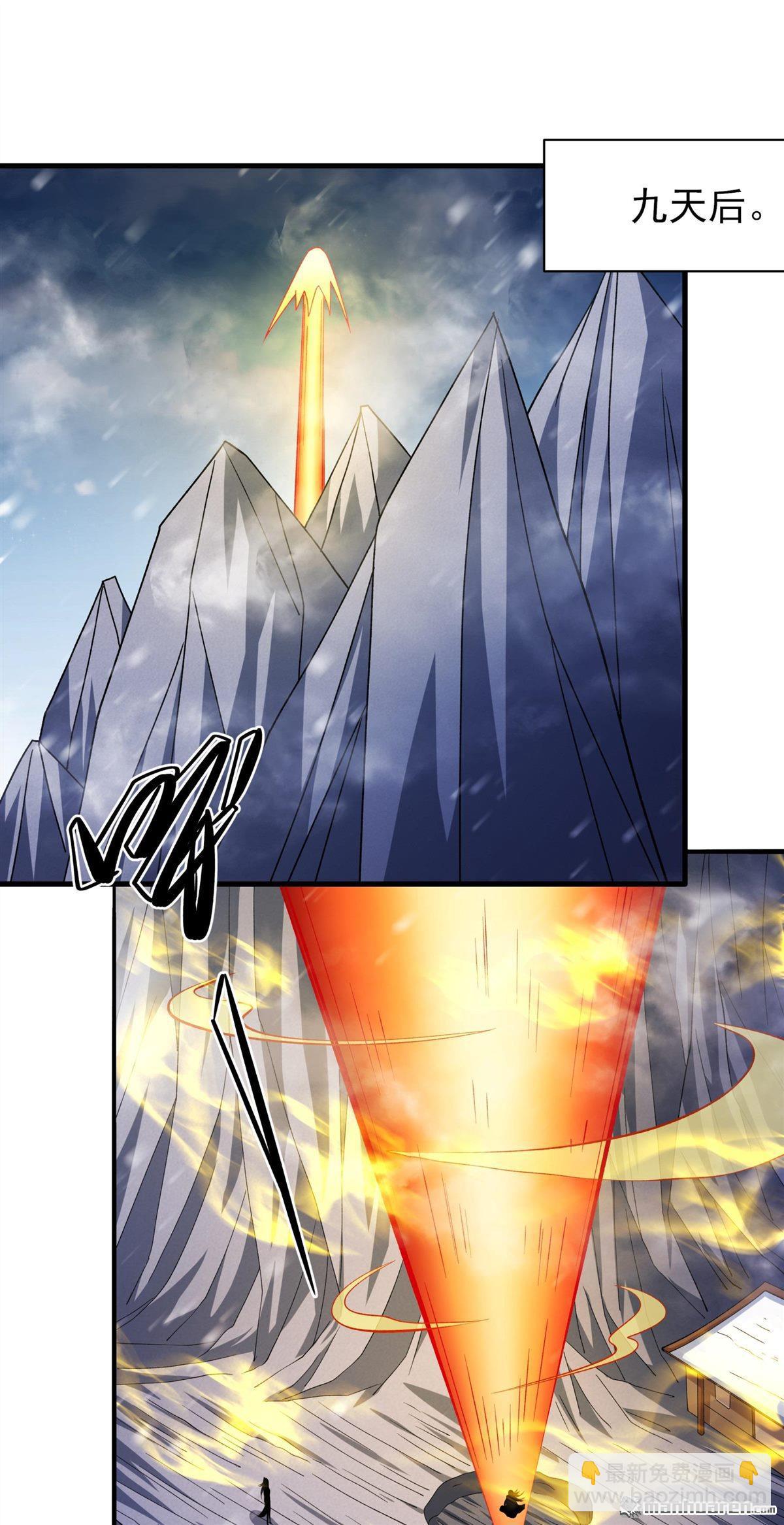 絕世武神 - 第910回 玄武九重（2） - 4