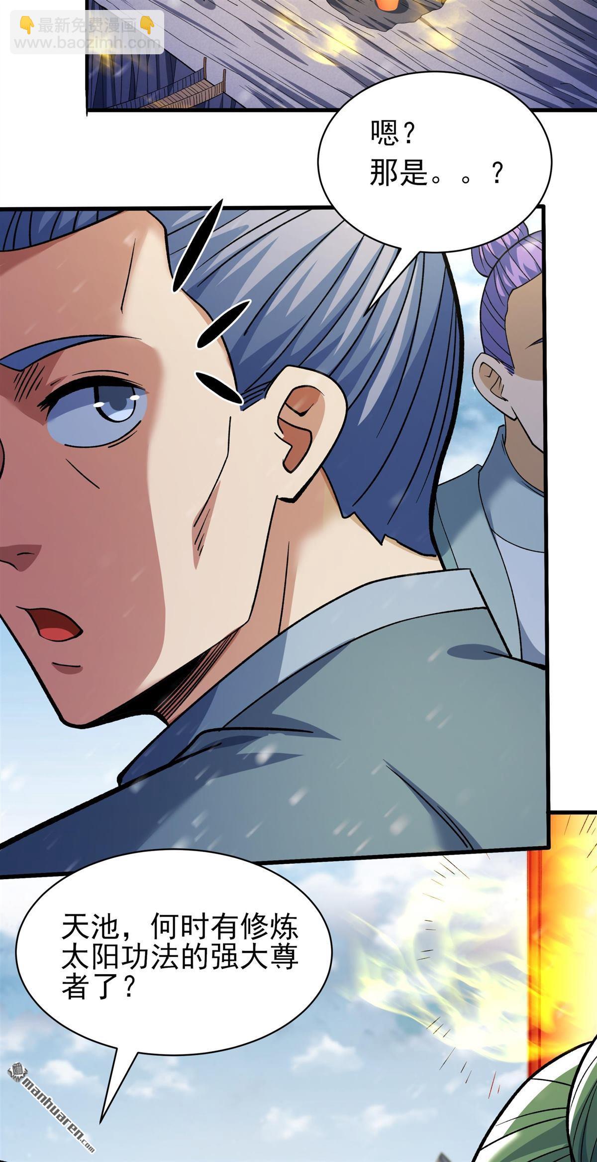 絕世武神 - 第910回 玄武九重（2） - 5