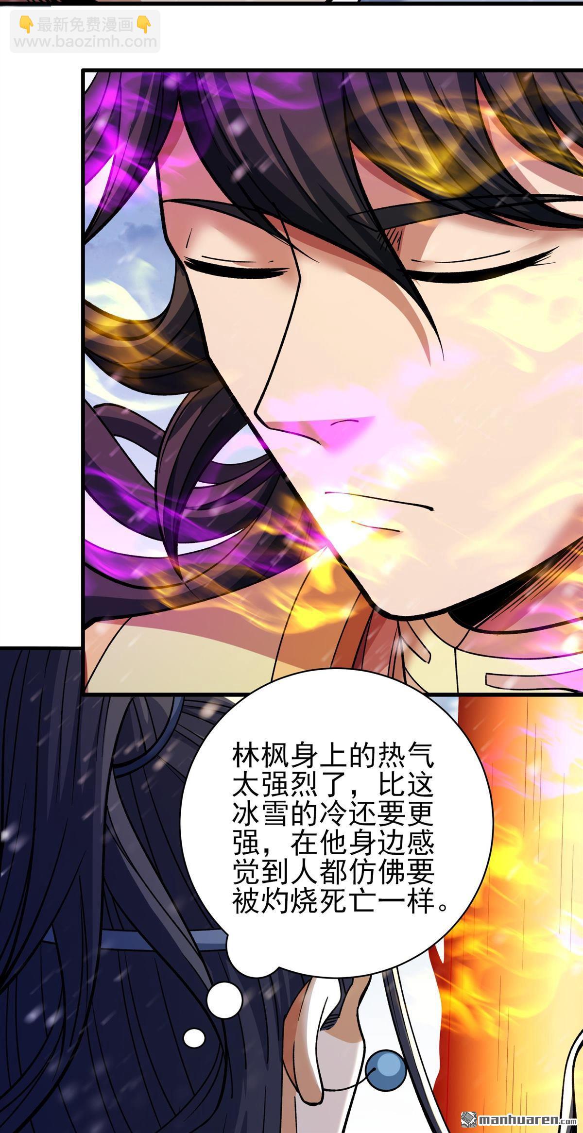 絕世武神 - 第910回 玄武九重（2） - 1