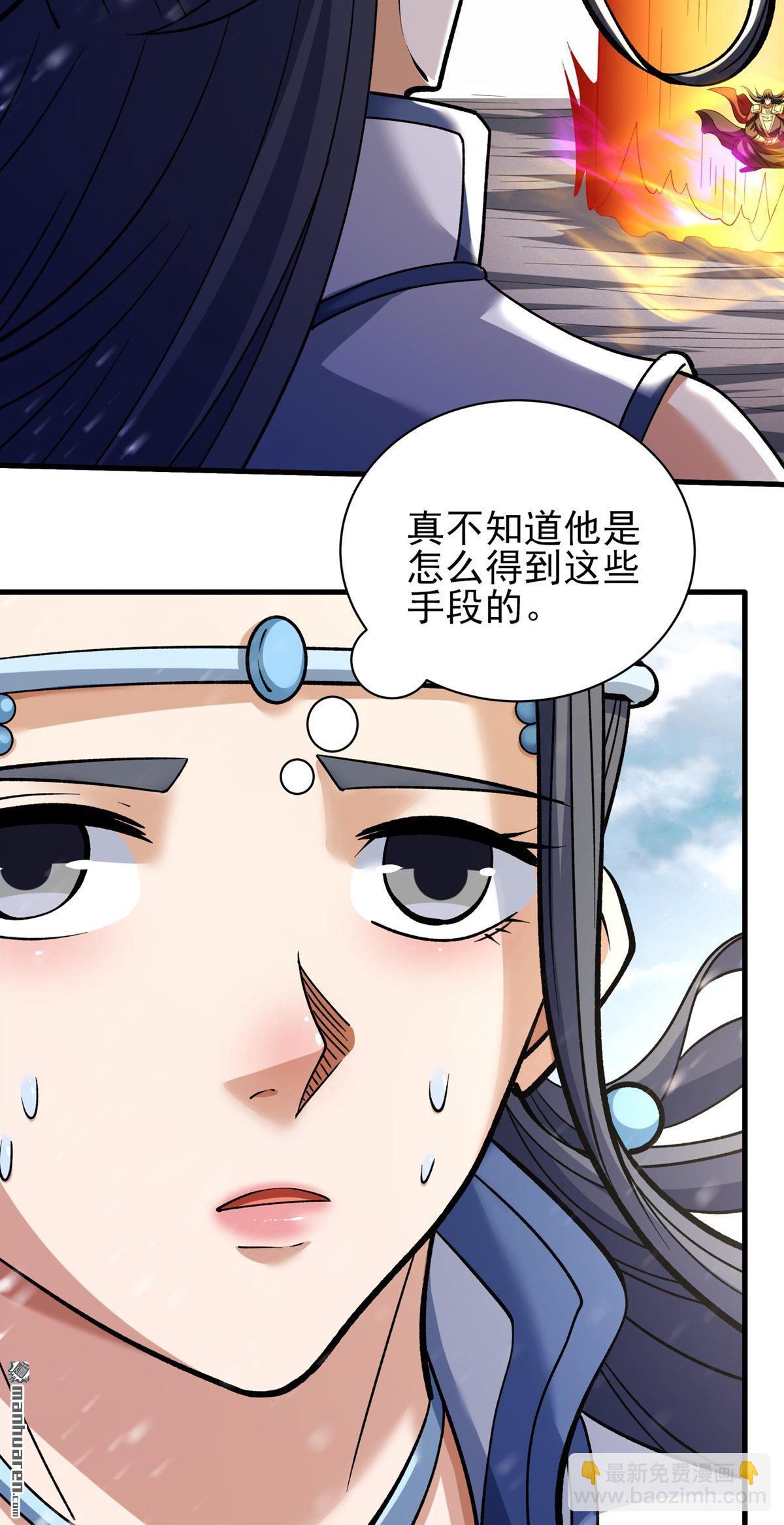 絕世武神 - 第910回 玄武九重（2） - 2