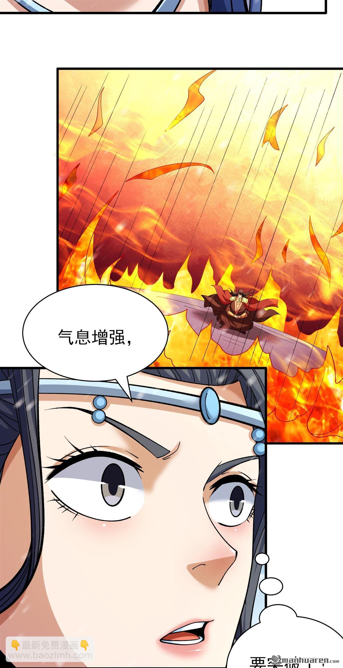 絕世武神 - 第910回 玄武九重（2） - 3