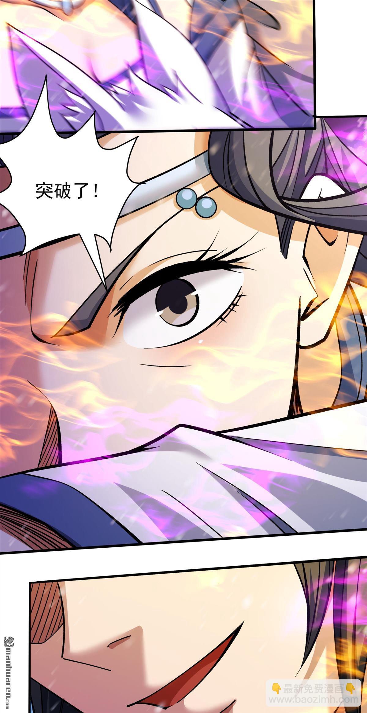 絕世武神 - 第910回 玄武九重（2） - 1