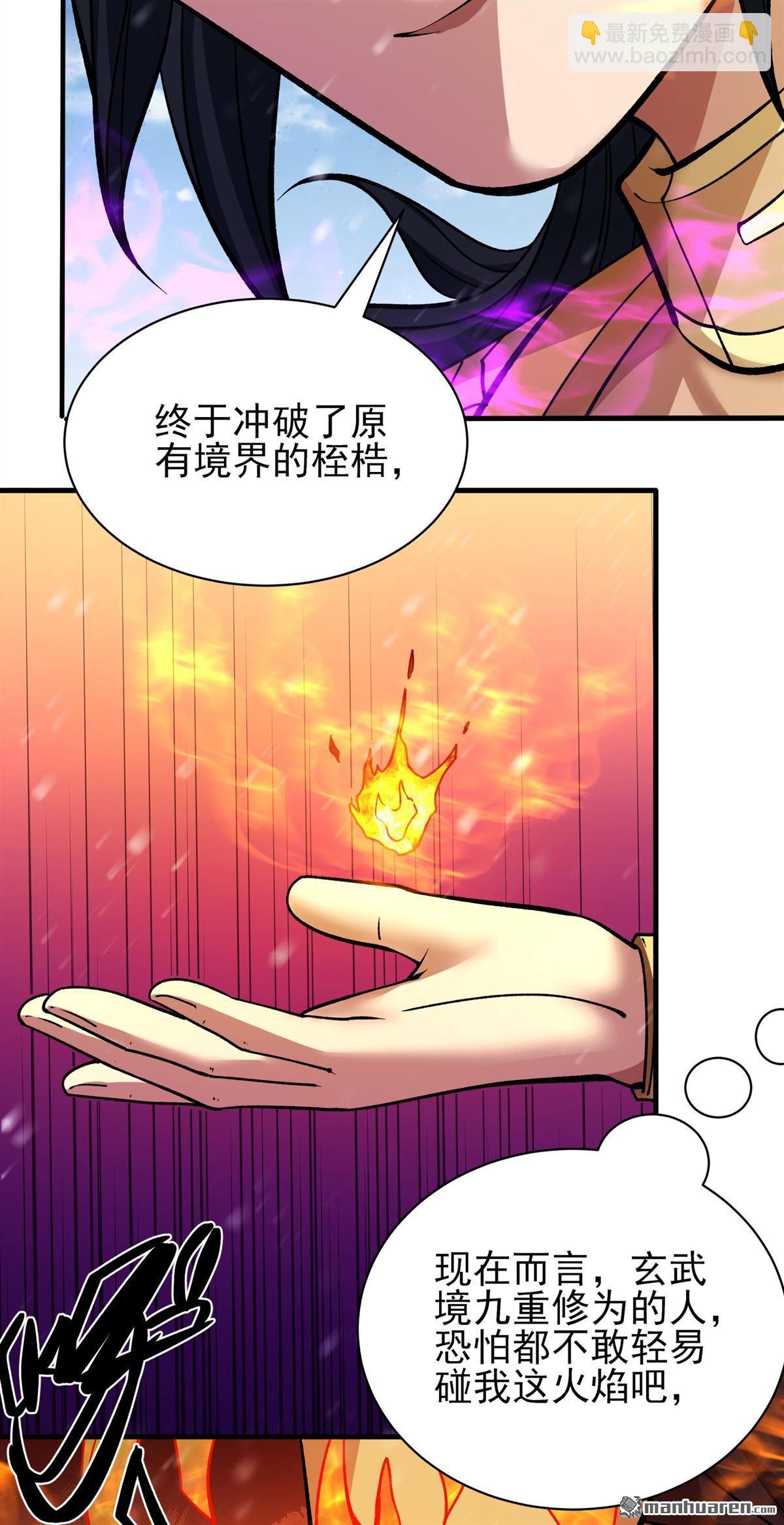 絕世武神 - 第910回 玄武九重（2） - 2