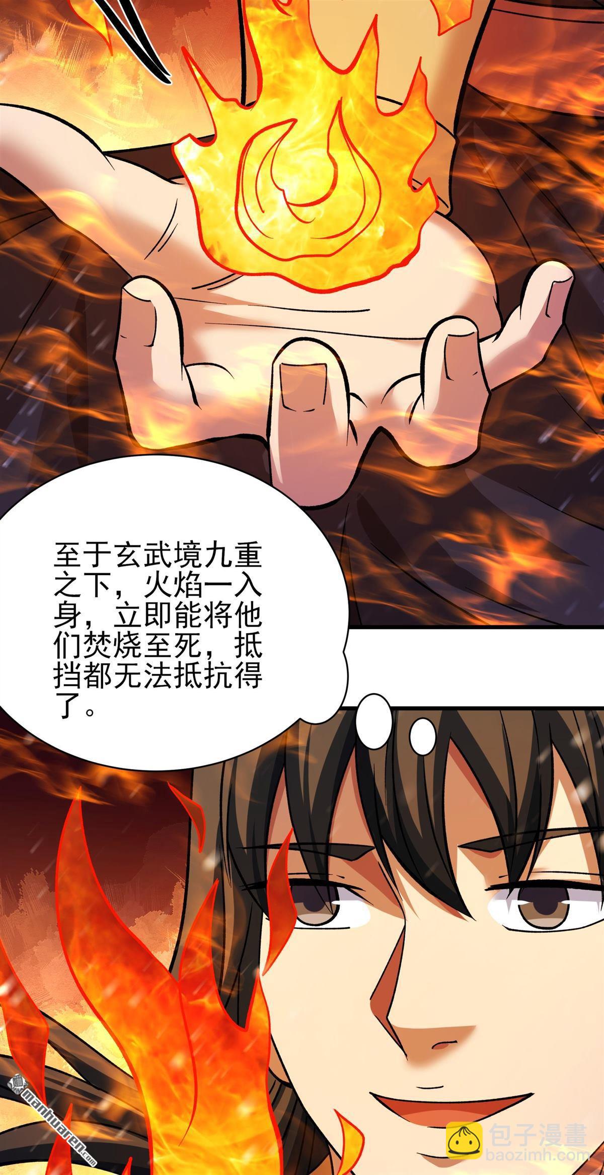 絕世武神 - 第910回 玄武九重（2） - 3