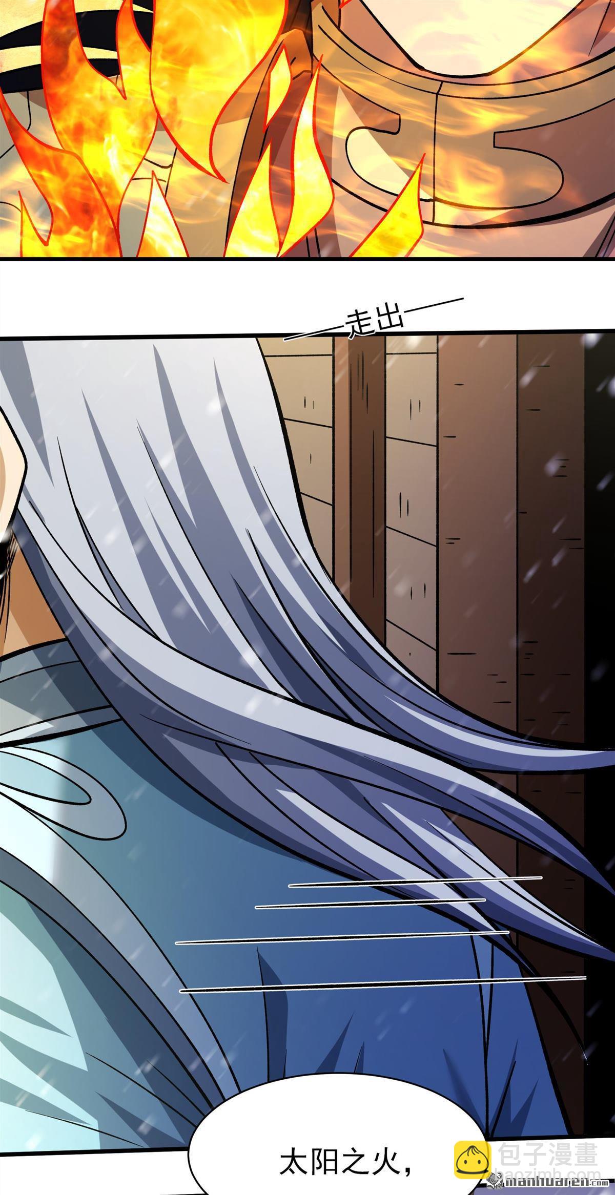 絕世武神 - 第910回 玄武九重（2） - 4