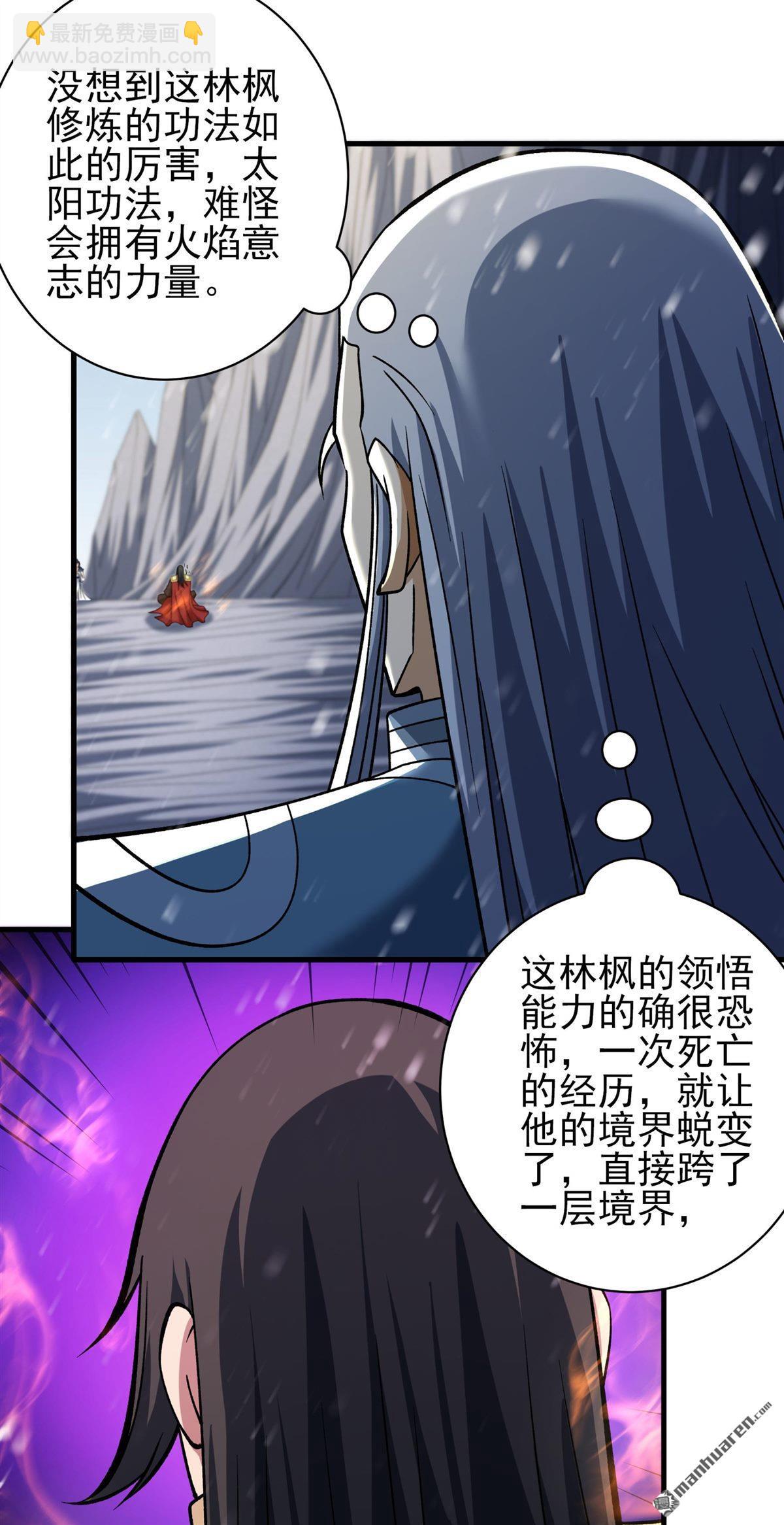 絕世武神 - 第910回 玄武九重（2） - 6