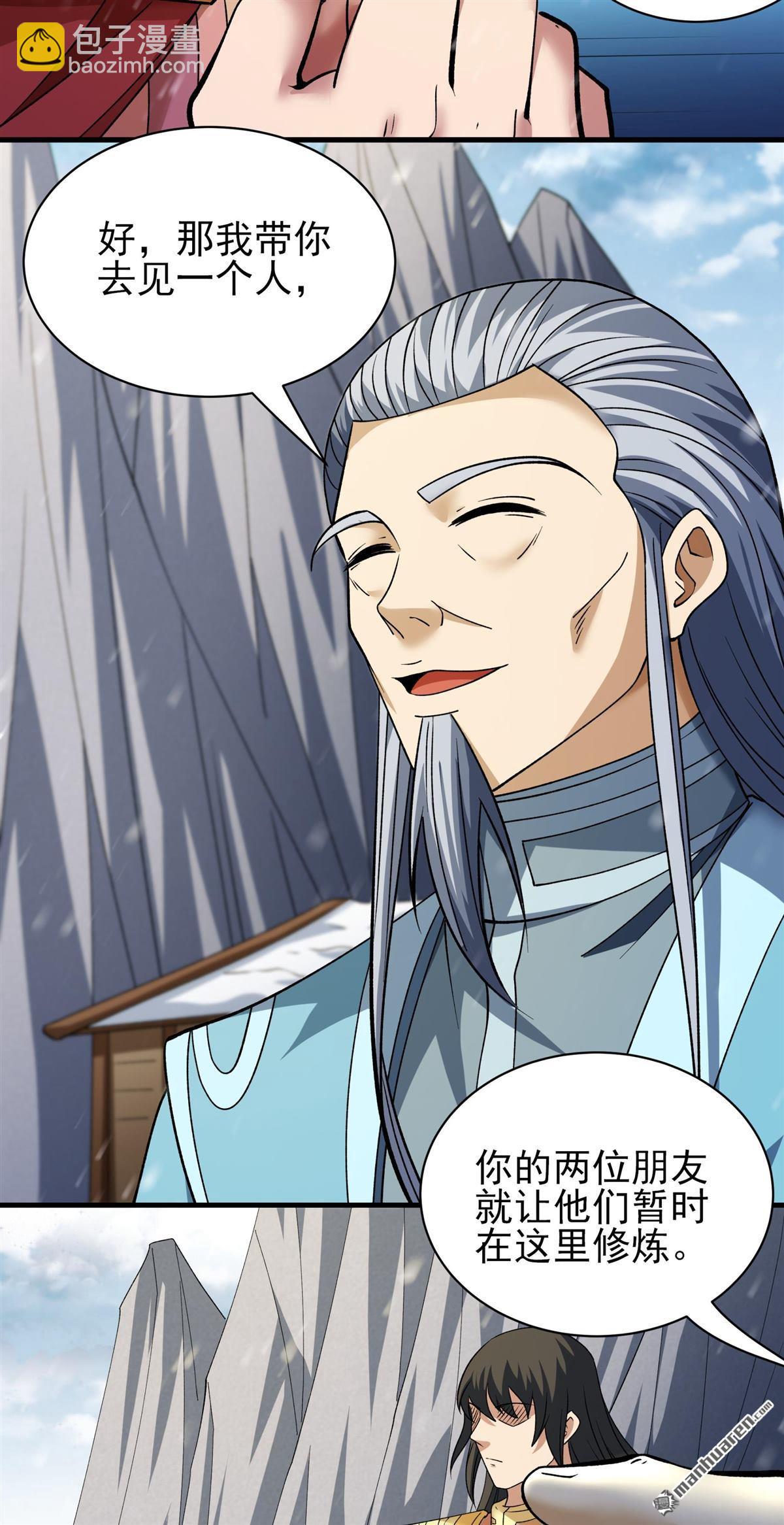 絕世武神 - 第910回 玄武九重（2） - 5